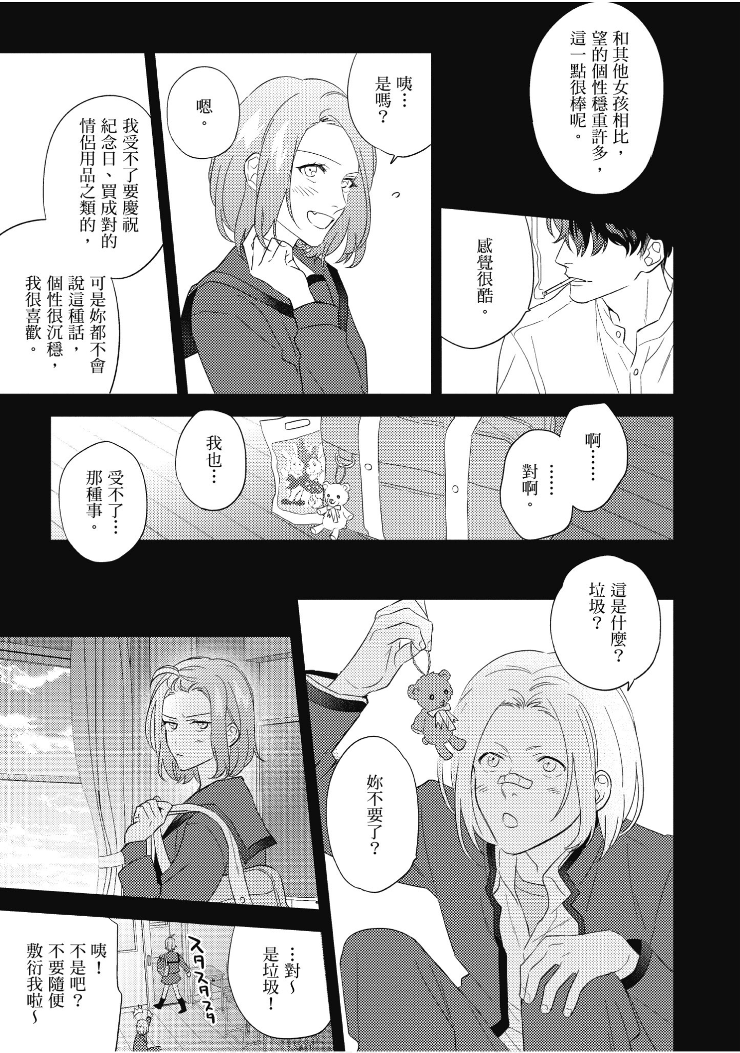 Page 84