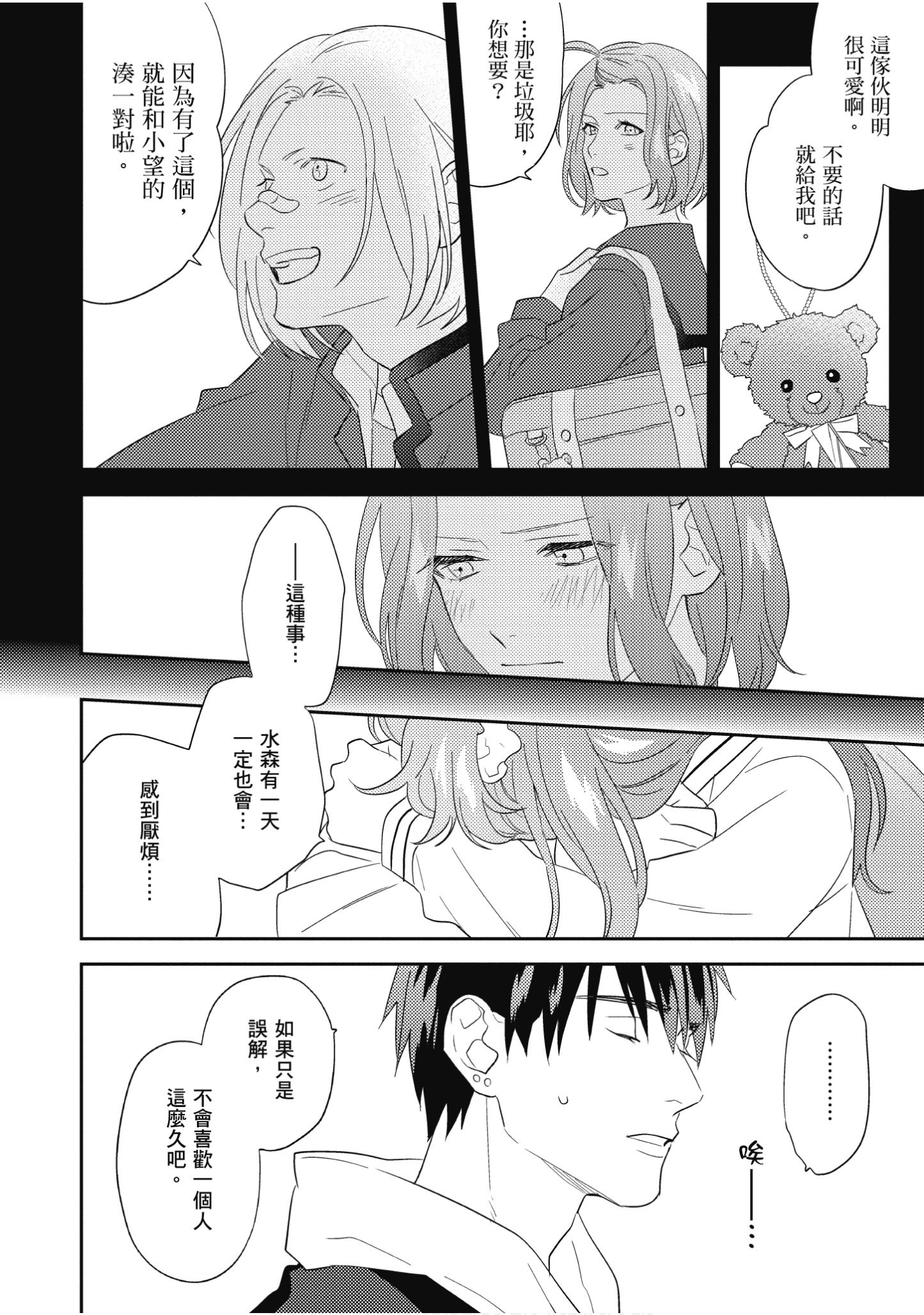 Page 85