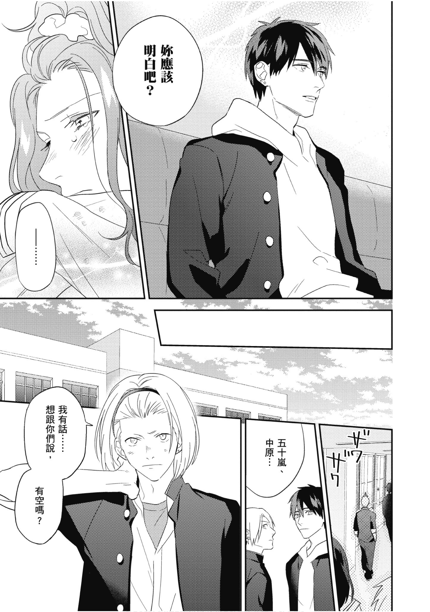 Page 86