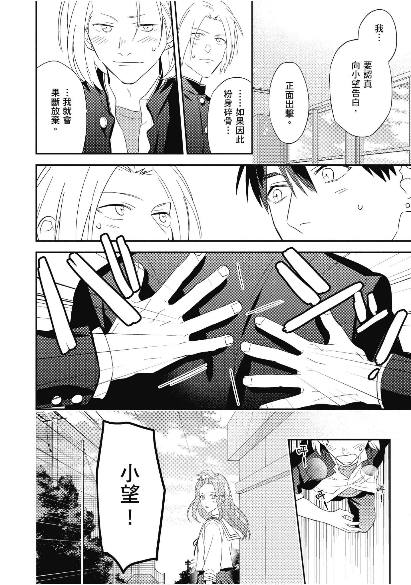 Page 87