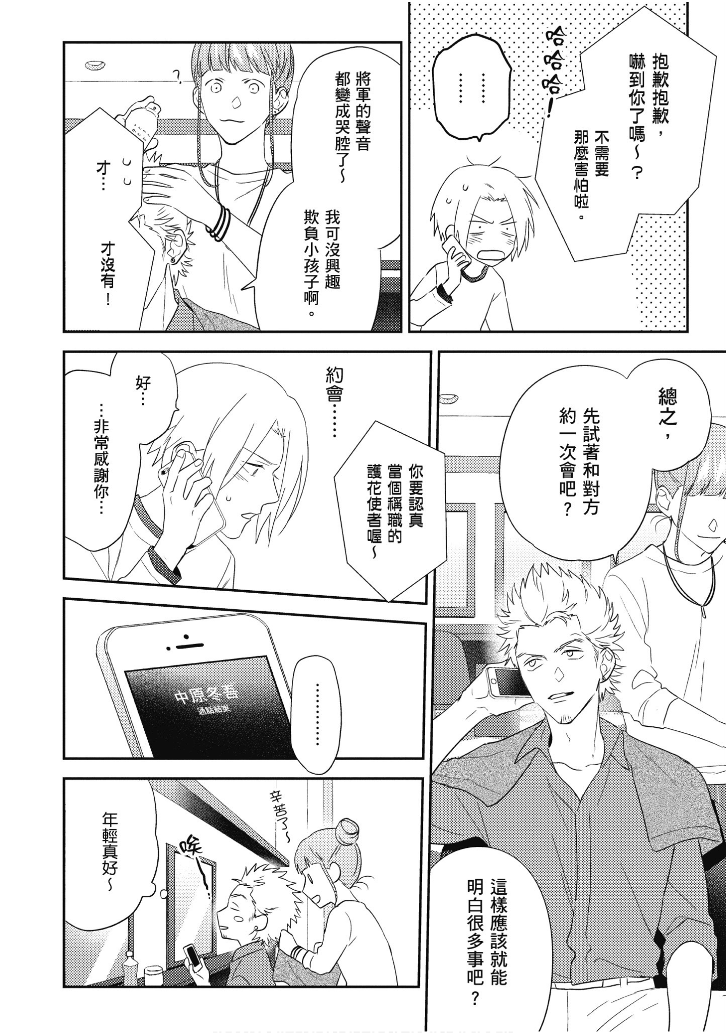 Page 99