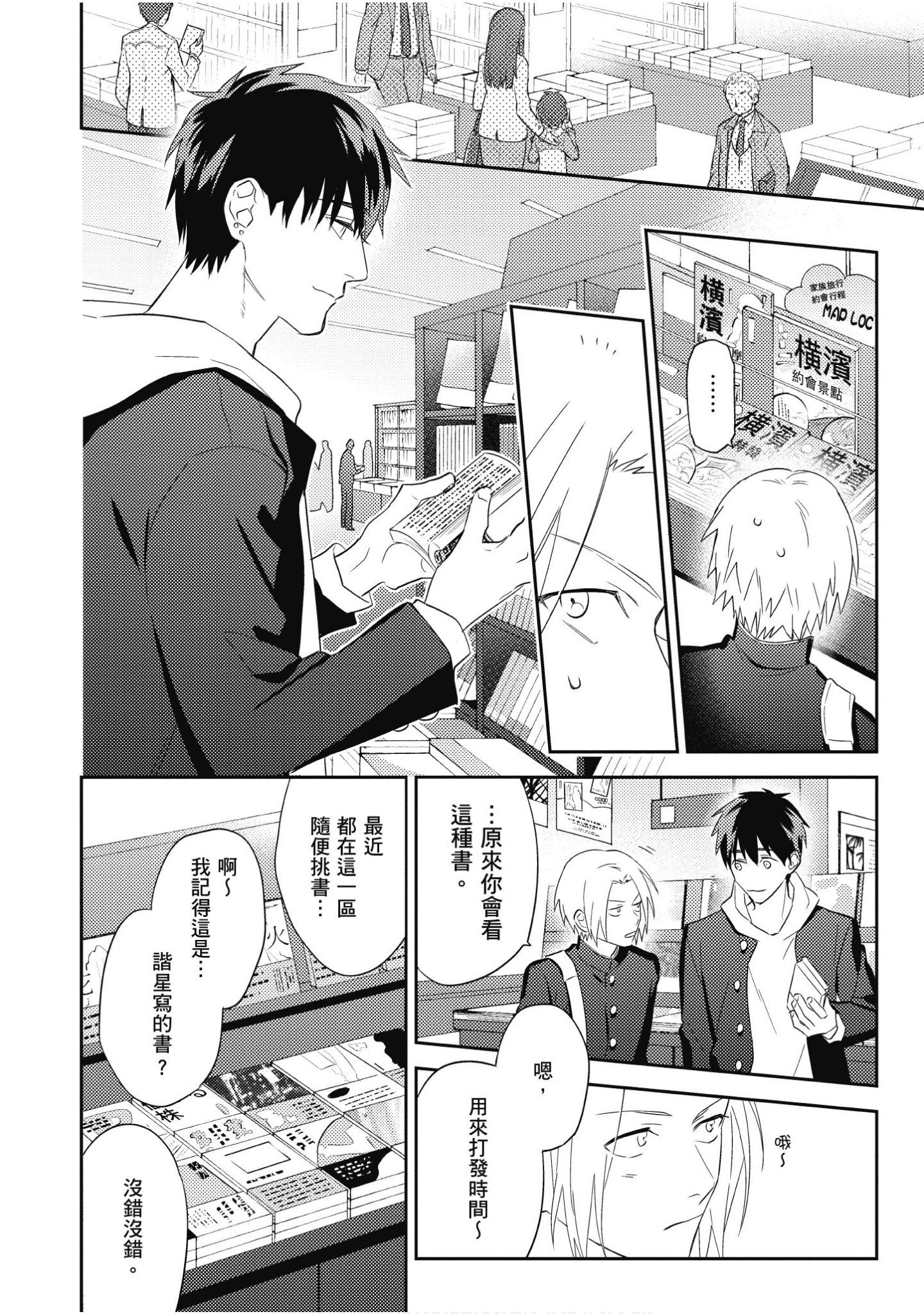 Page 103