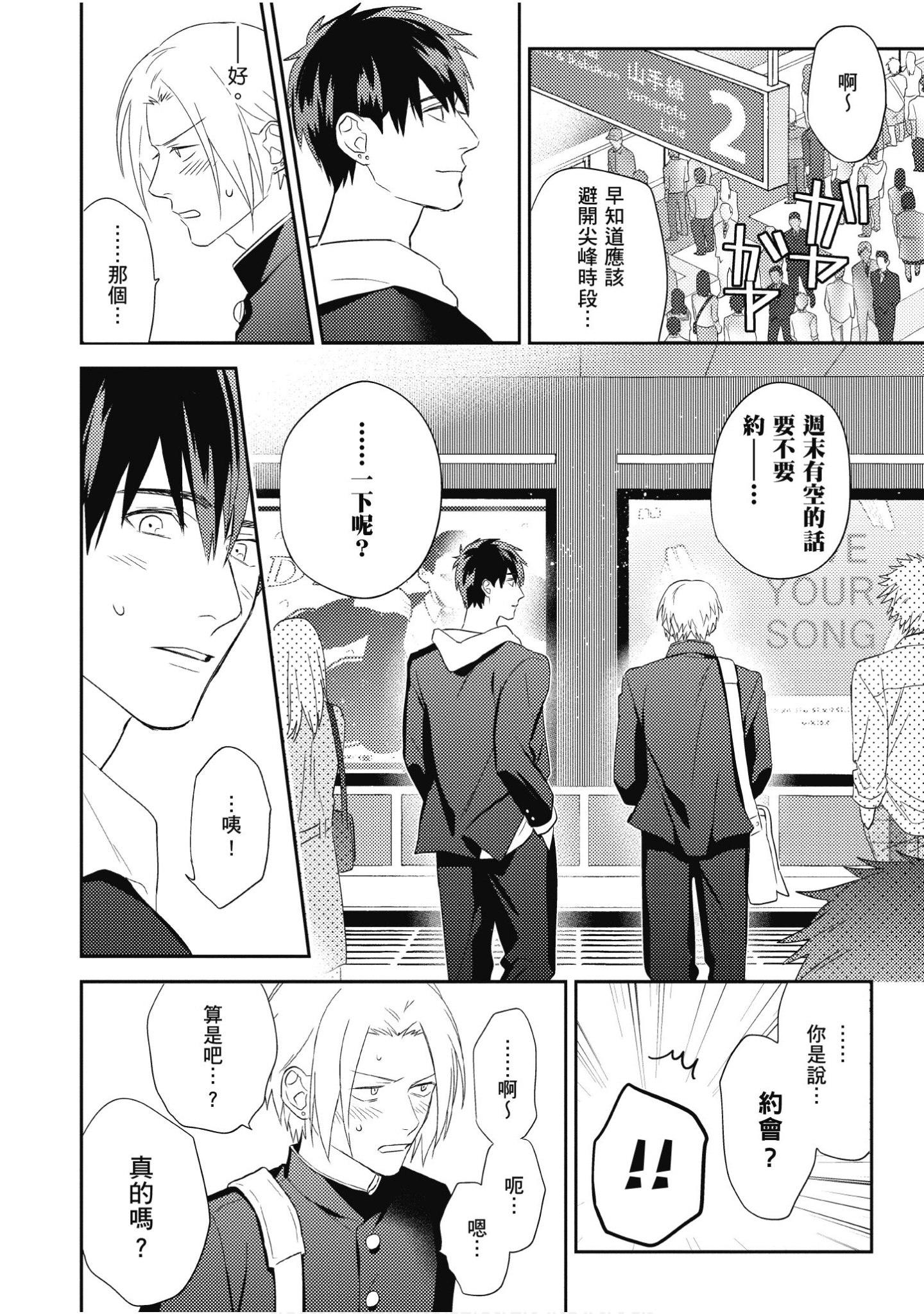 Page 105