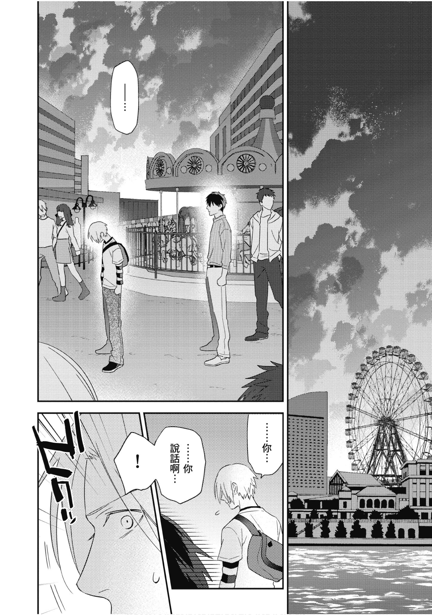 Page 143