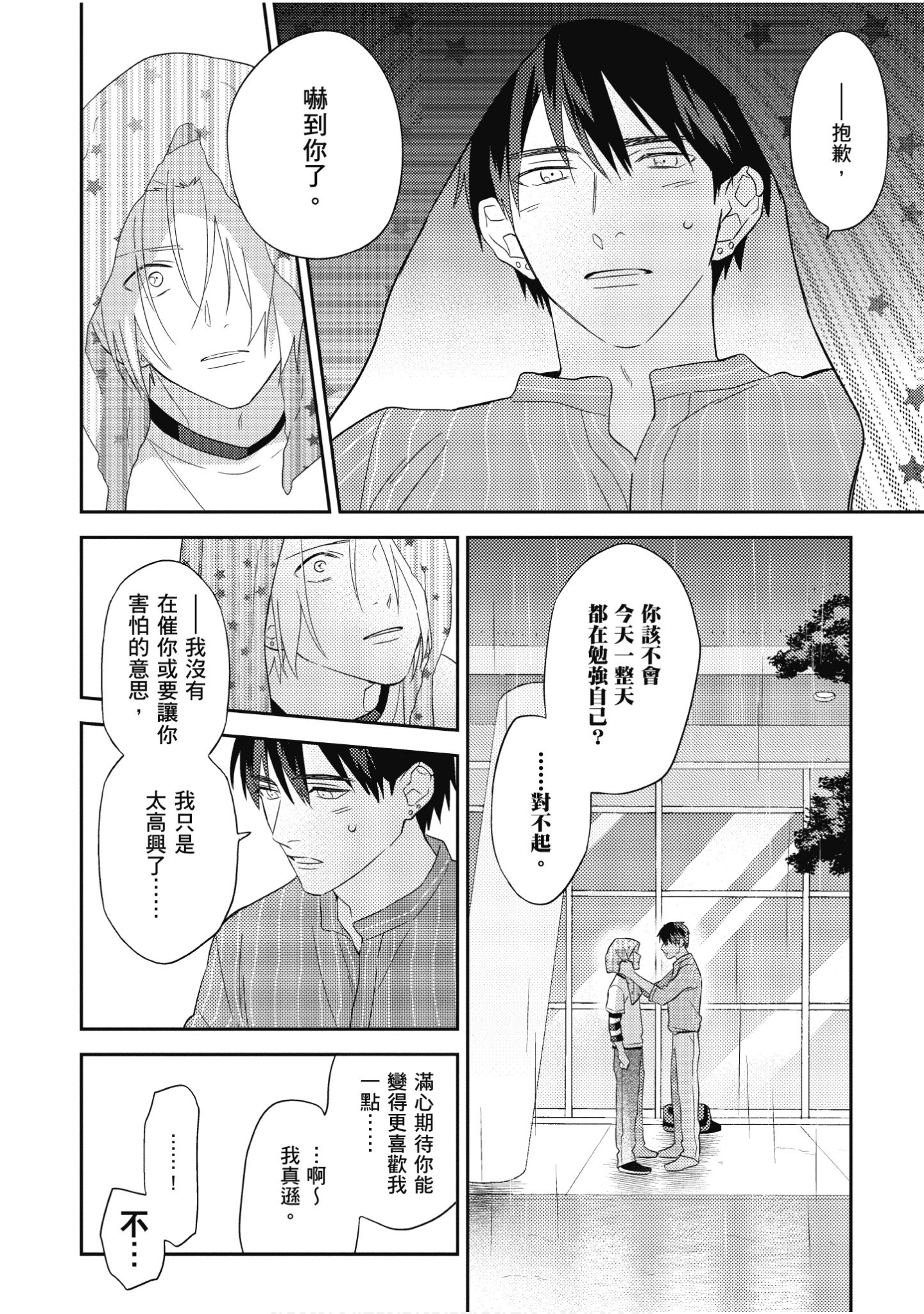 Page 157