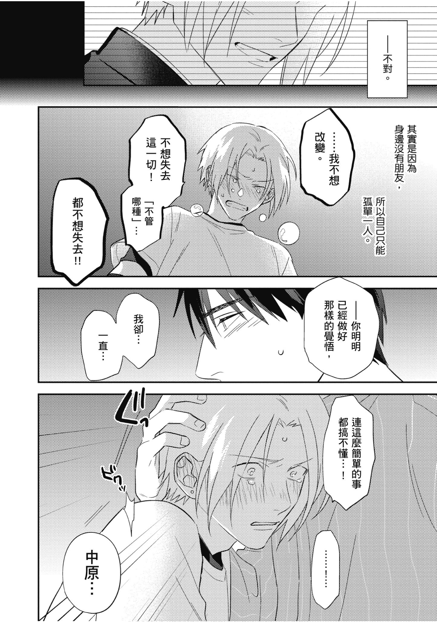 Page 163