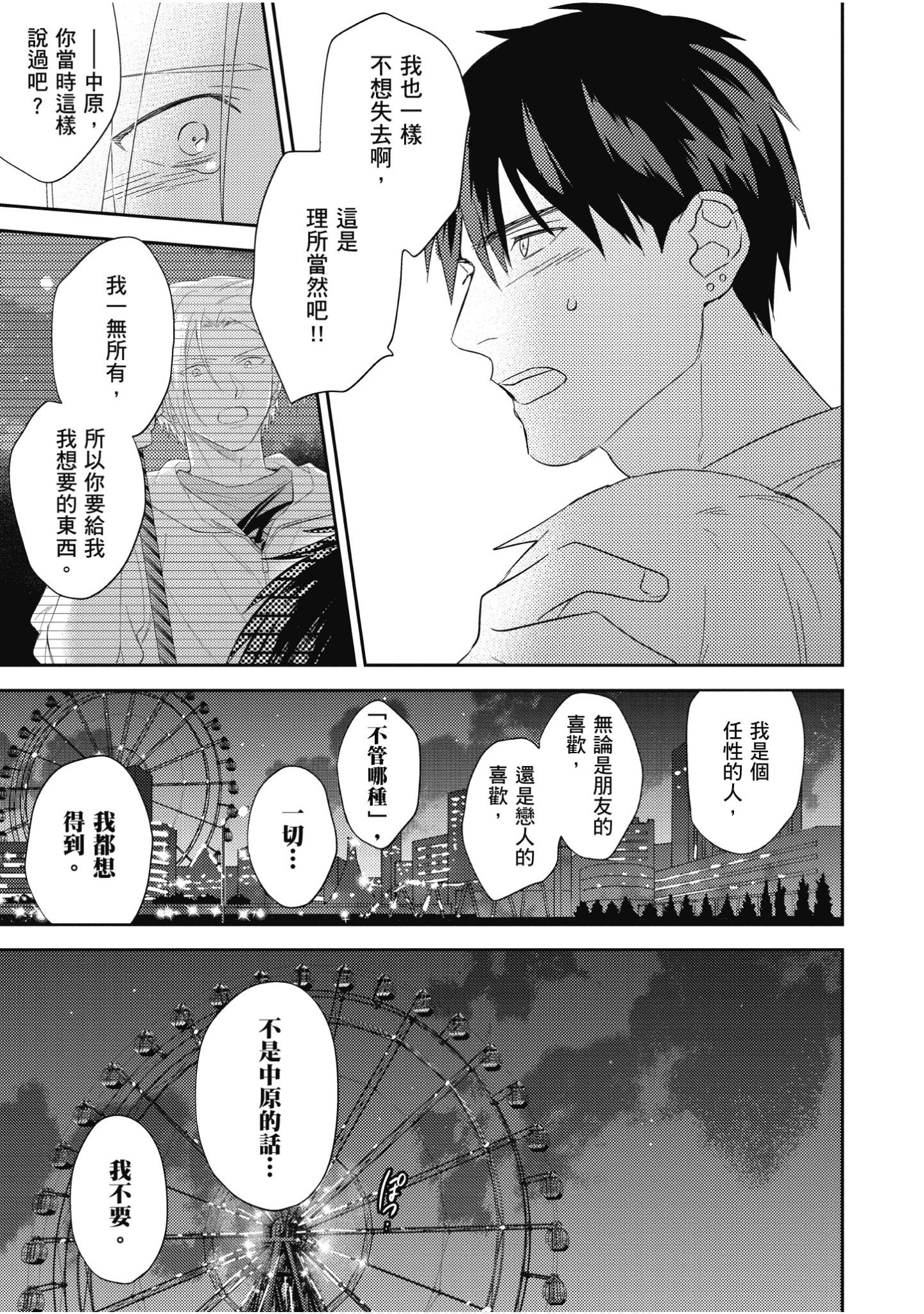 Page 164