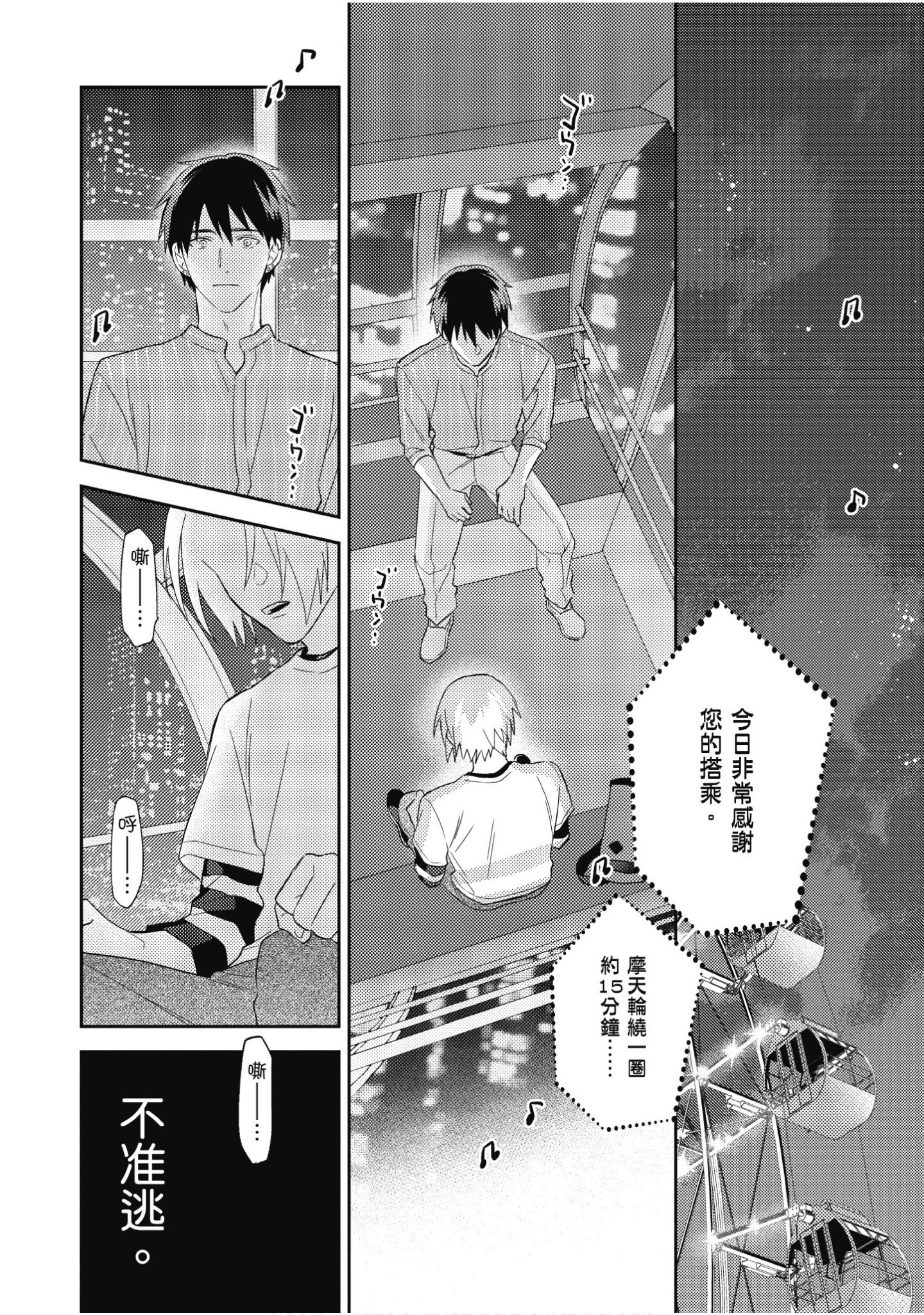 Page 171