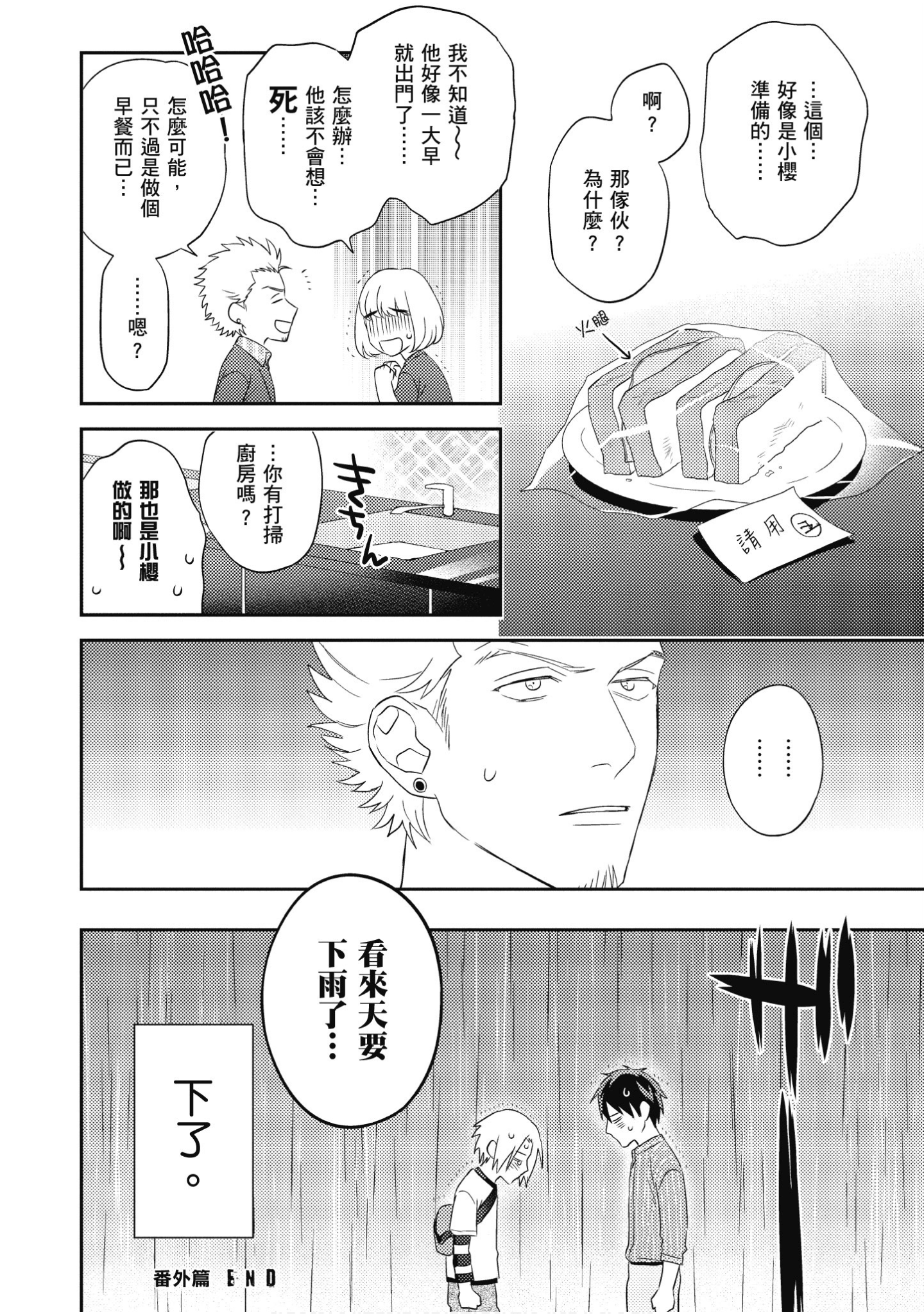 Page 191