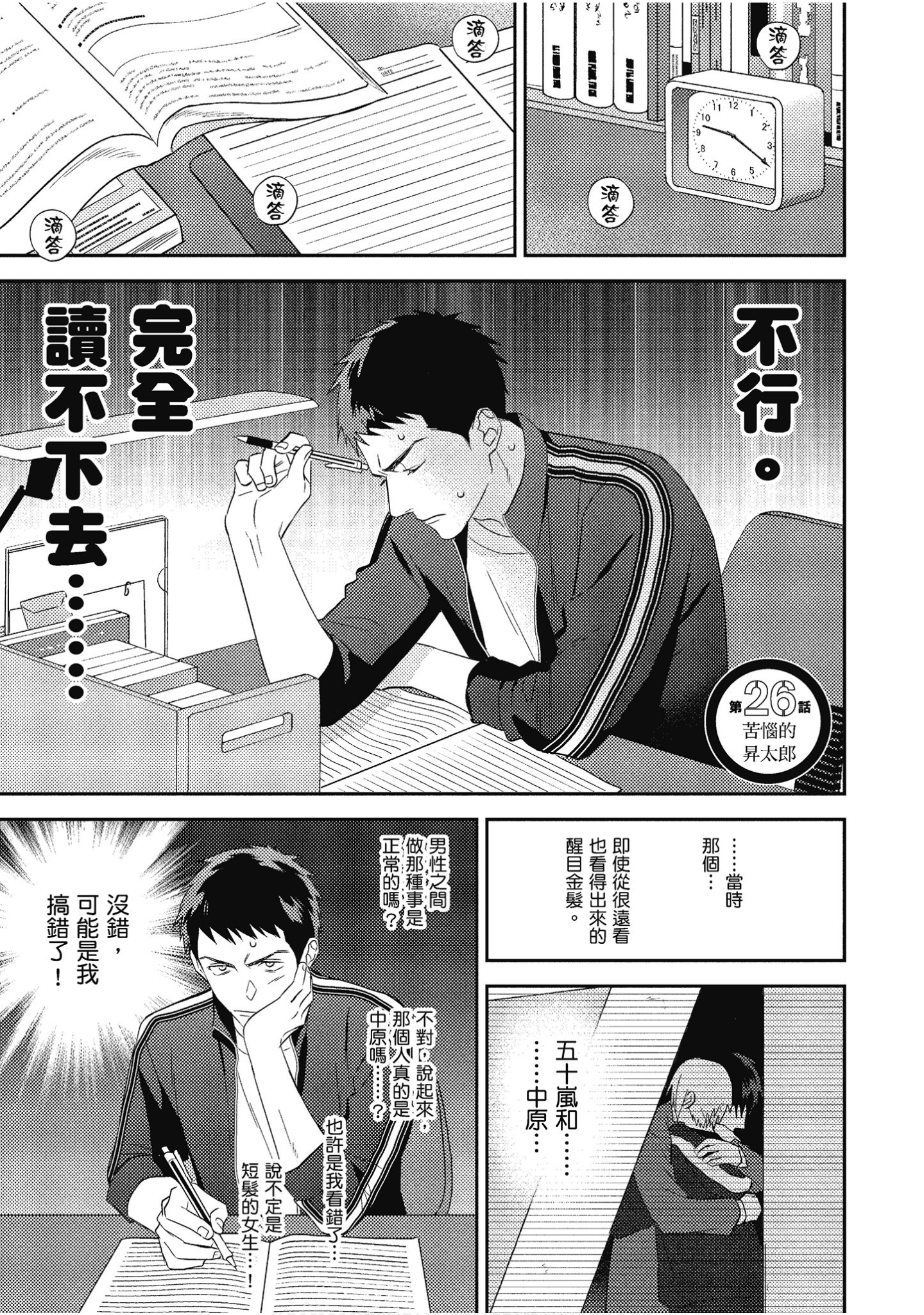 Page 70