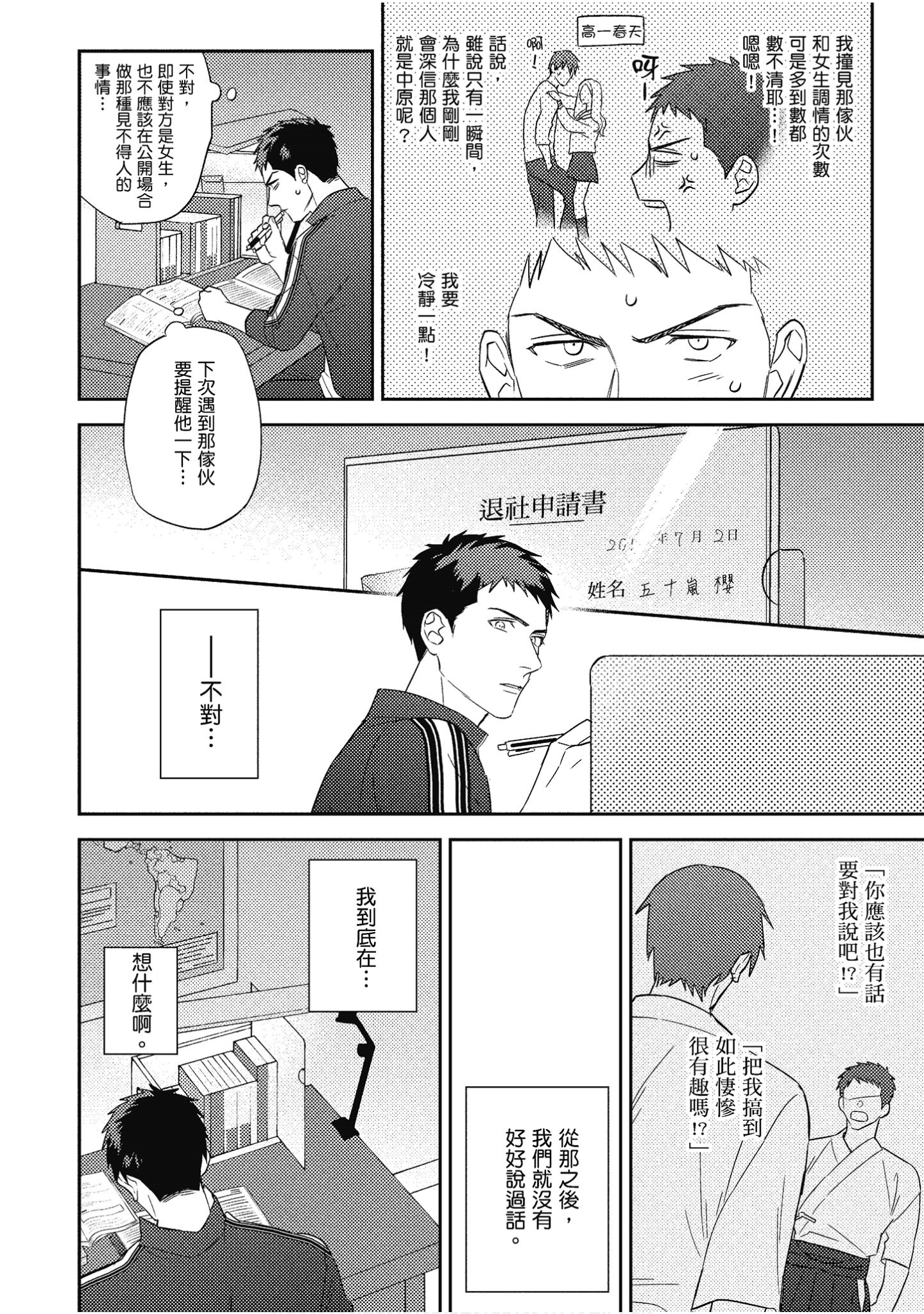 Page 71