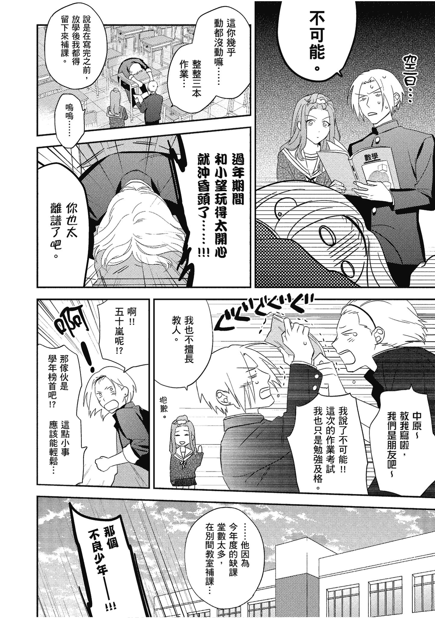 Page 73