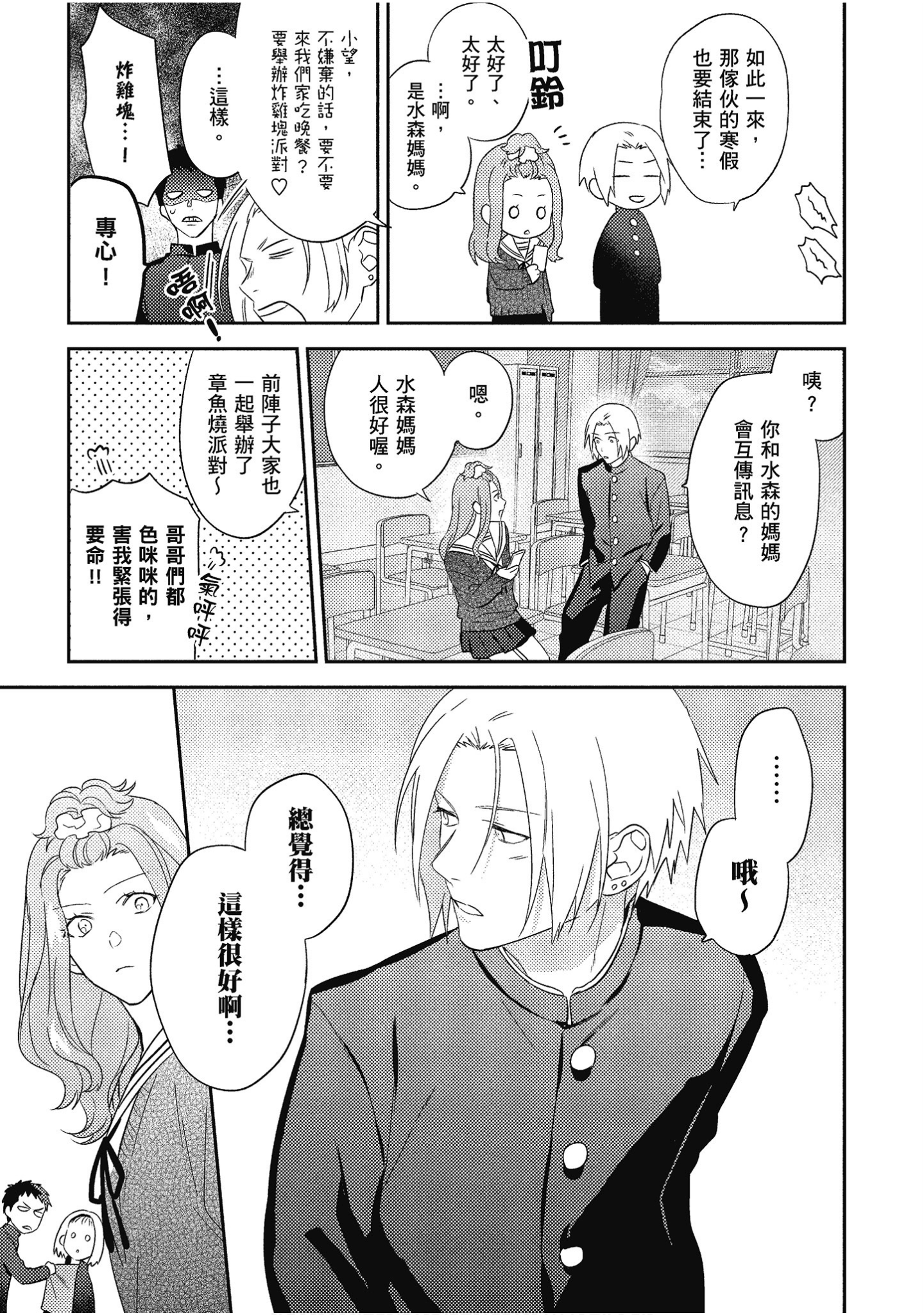 Page 76