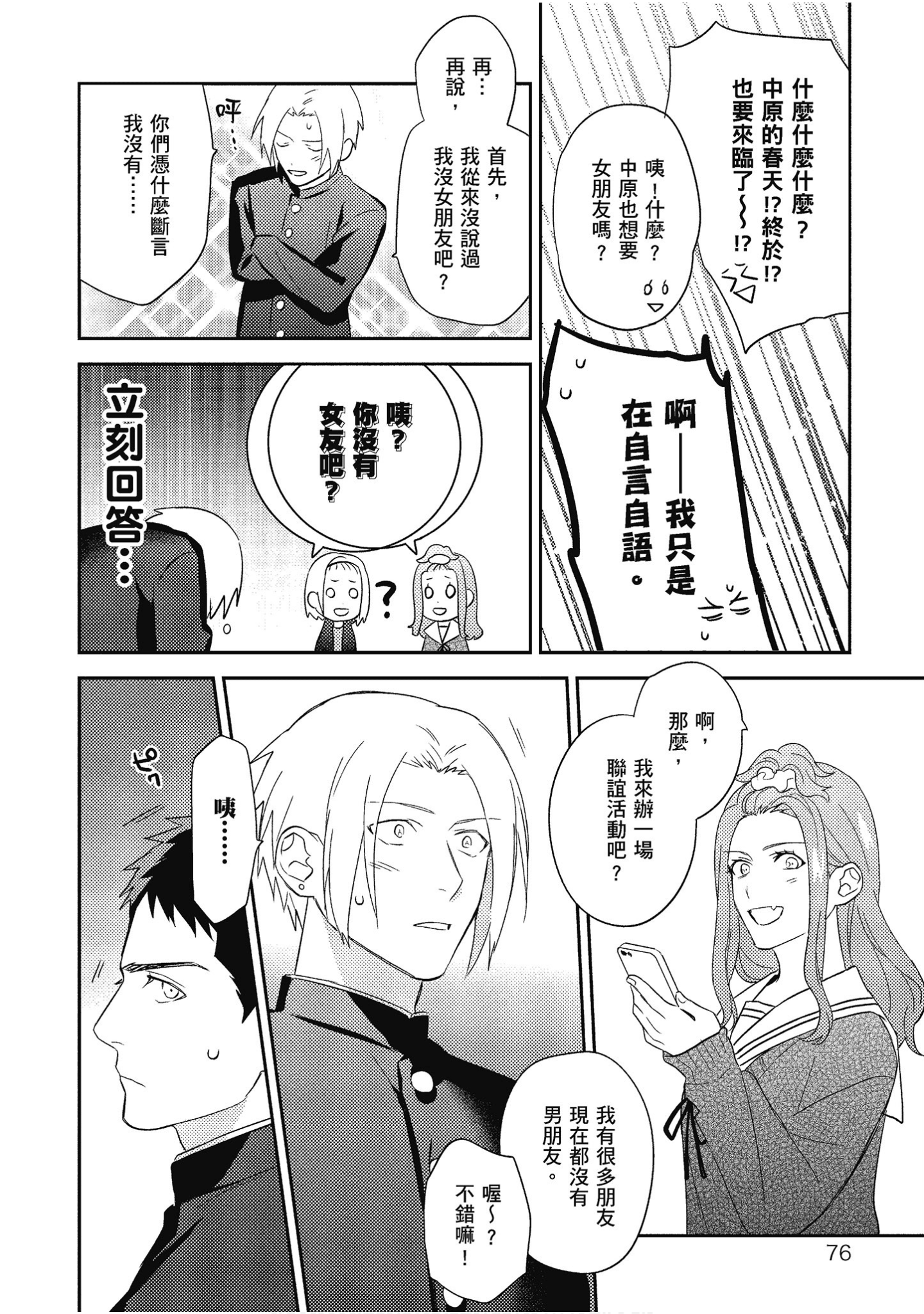 Page 77