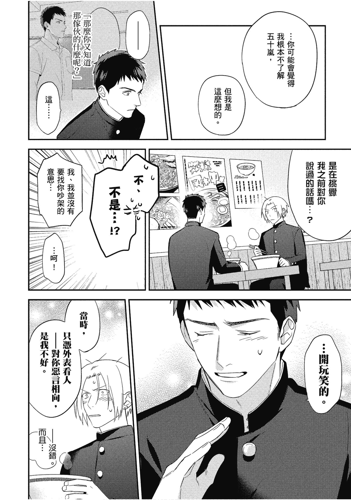 Page 85