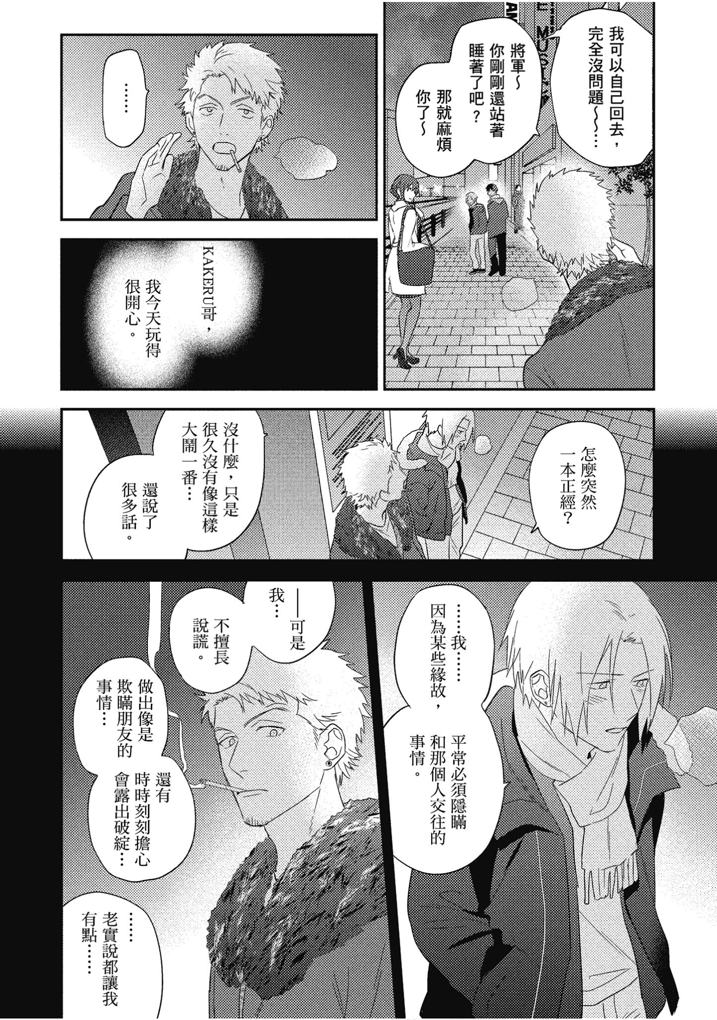 Page 99