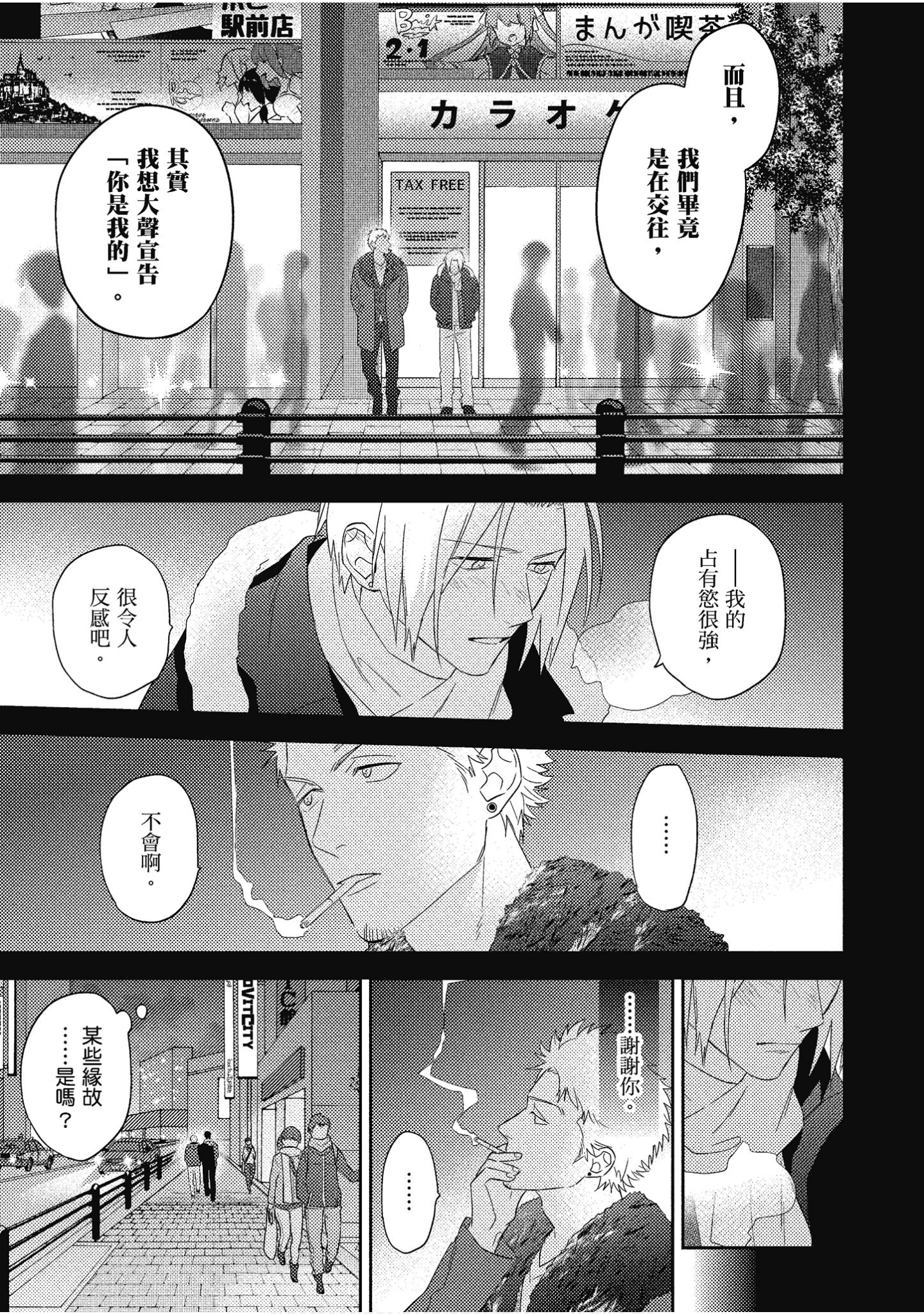 Page 100