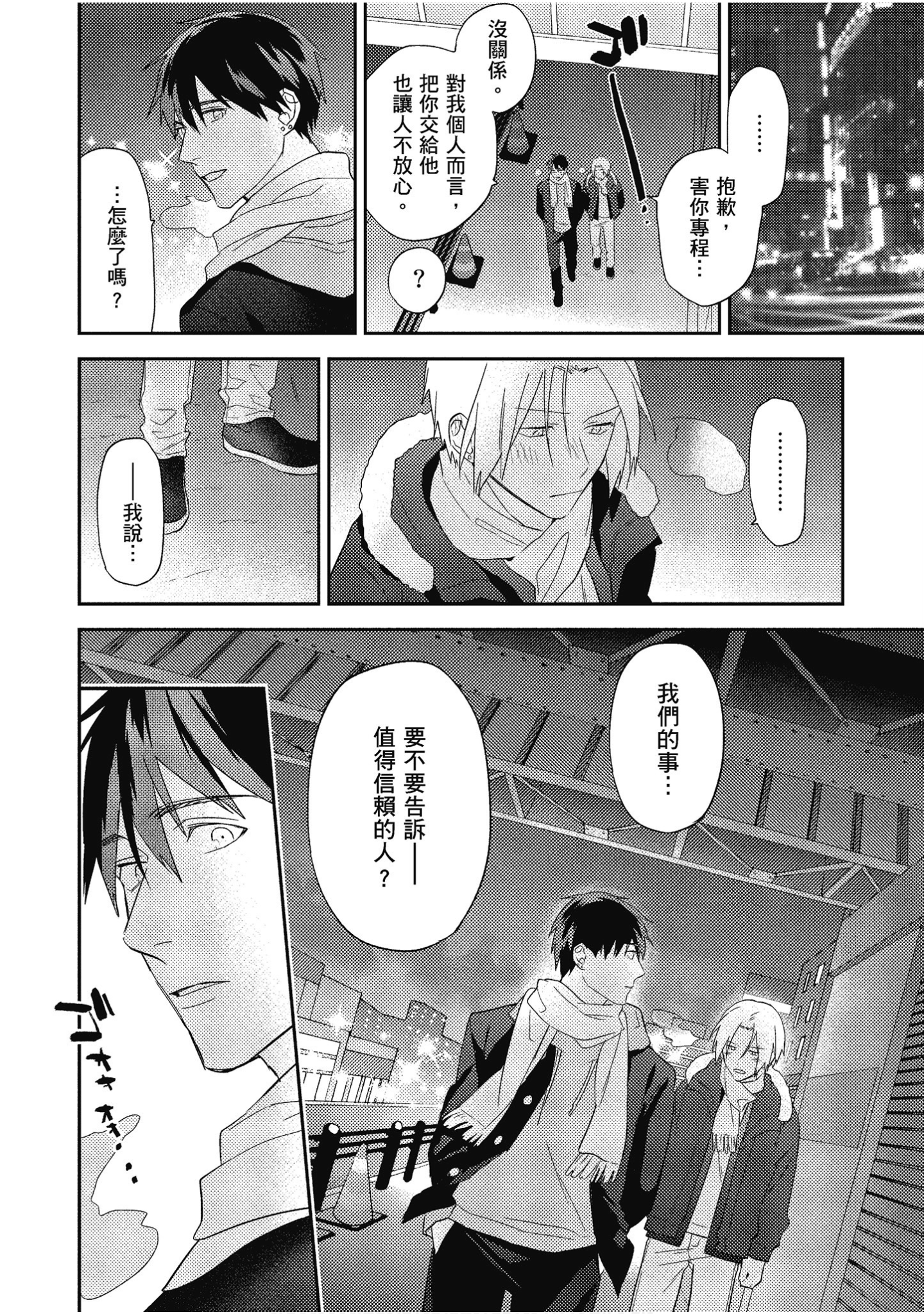 Page 101