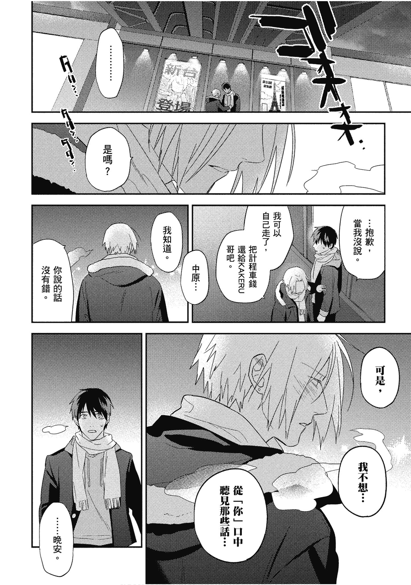 Page 103