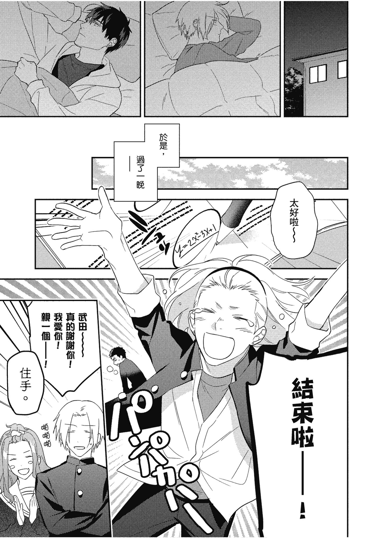Page 104