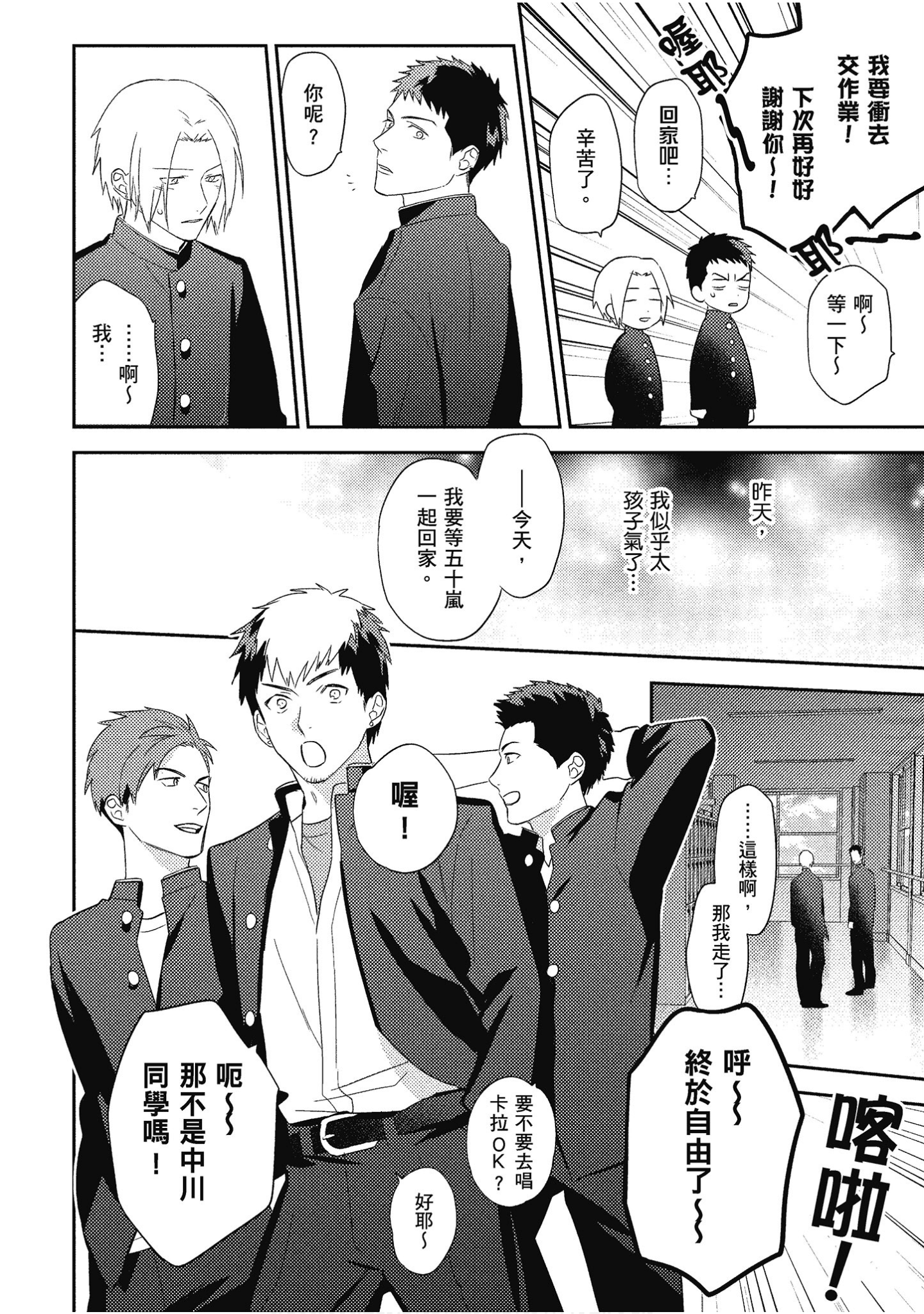 Page 105