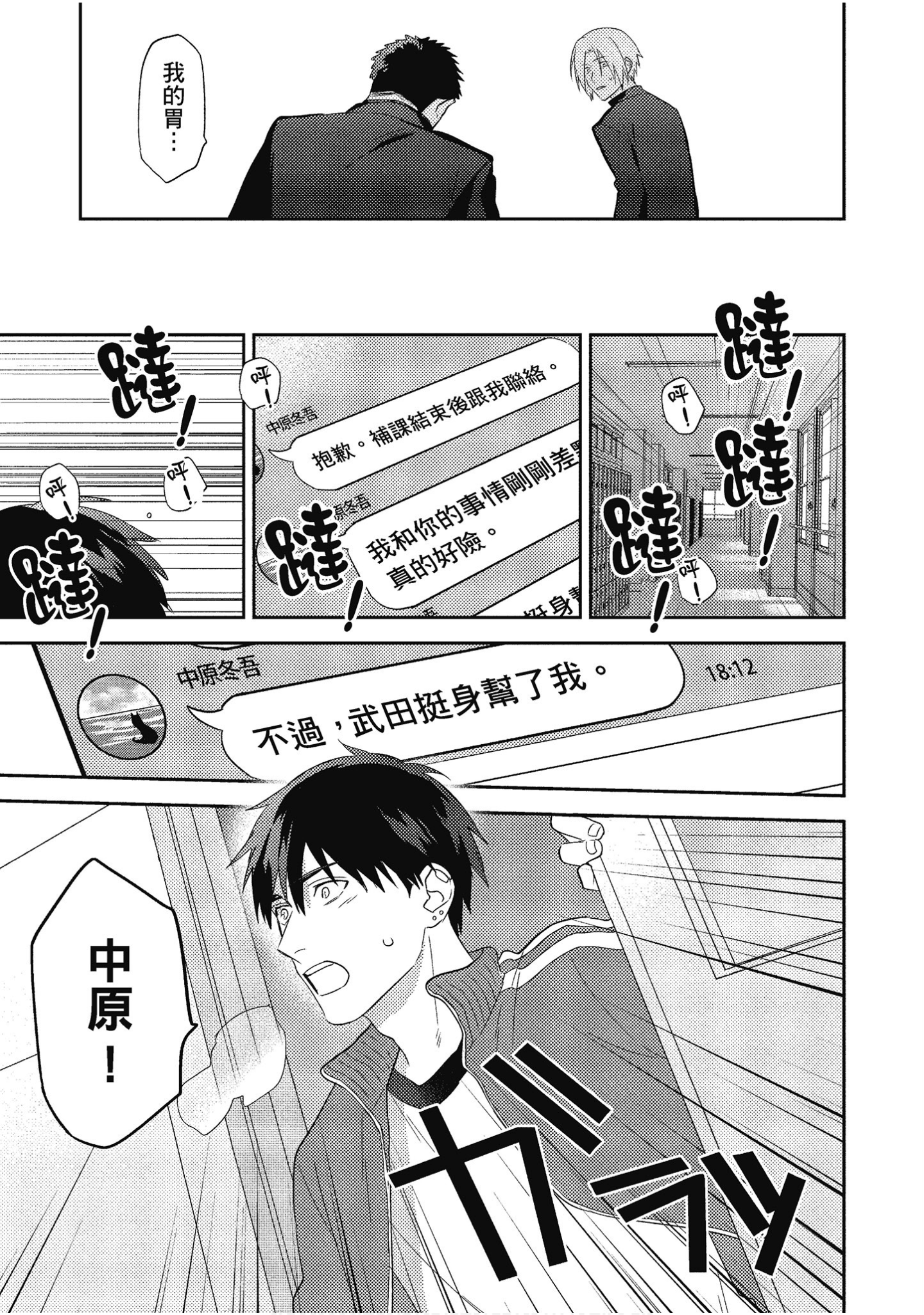 Page 112
