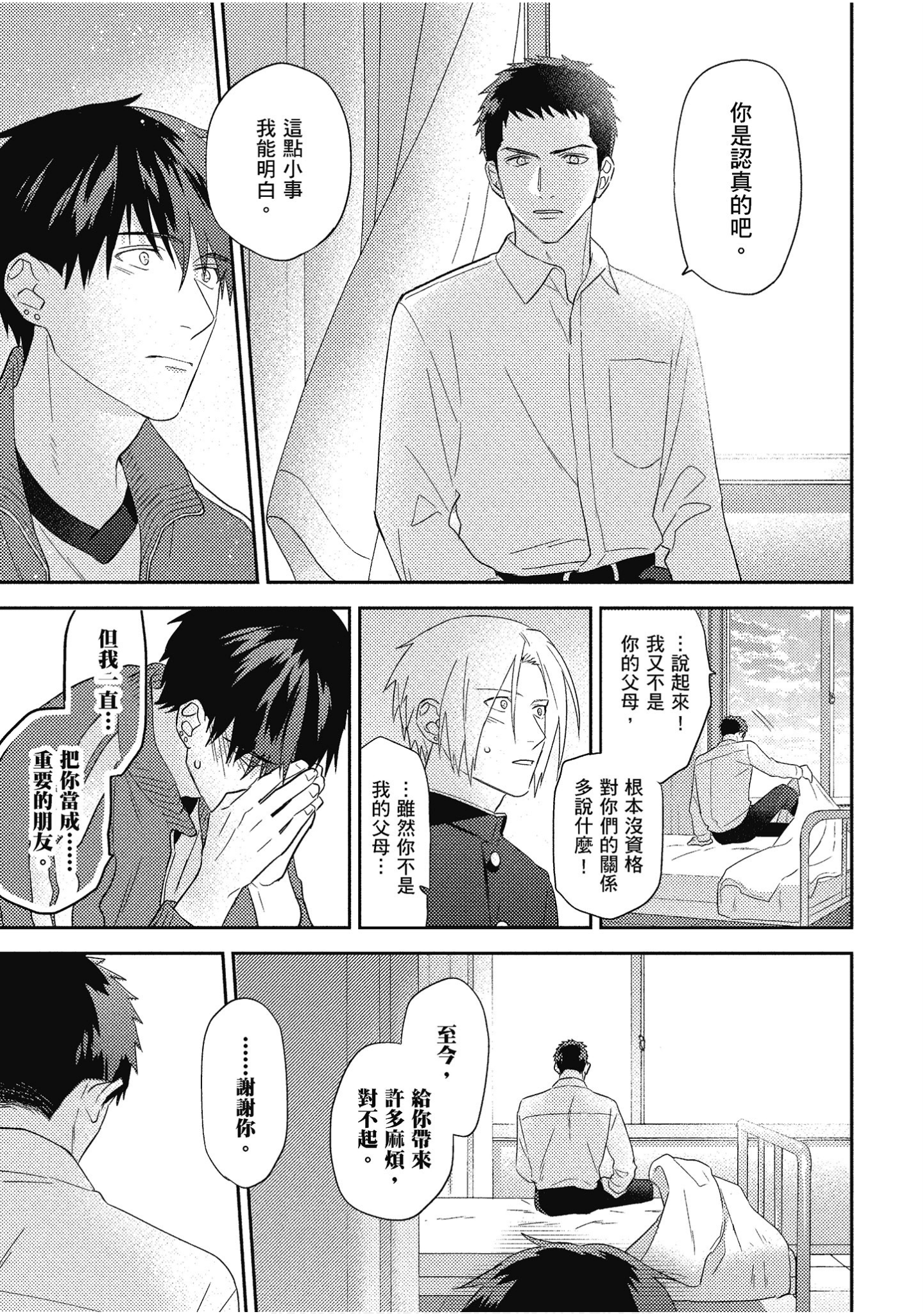 Page 116