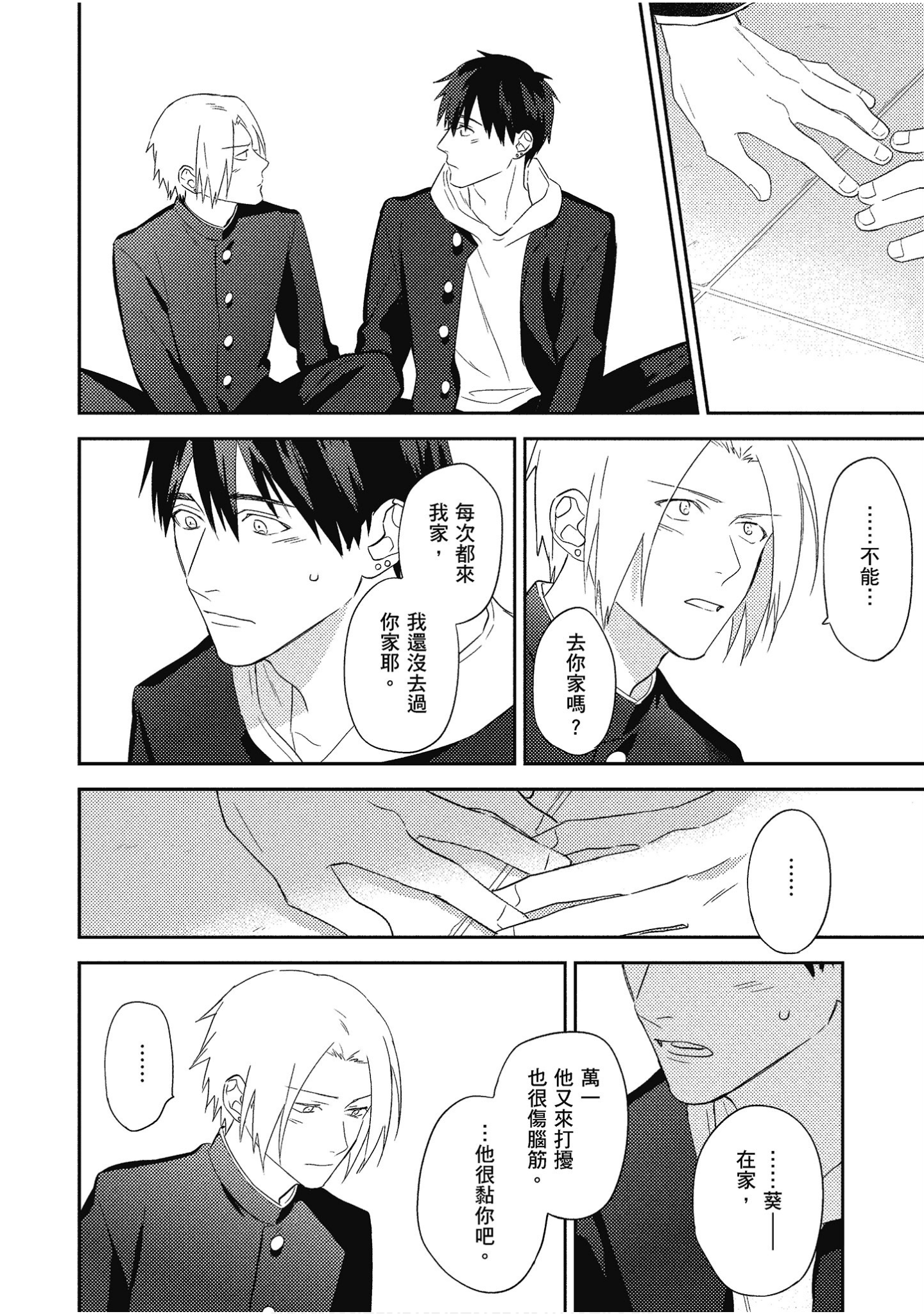 Page 131