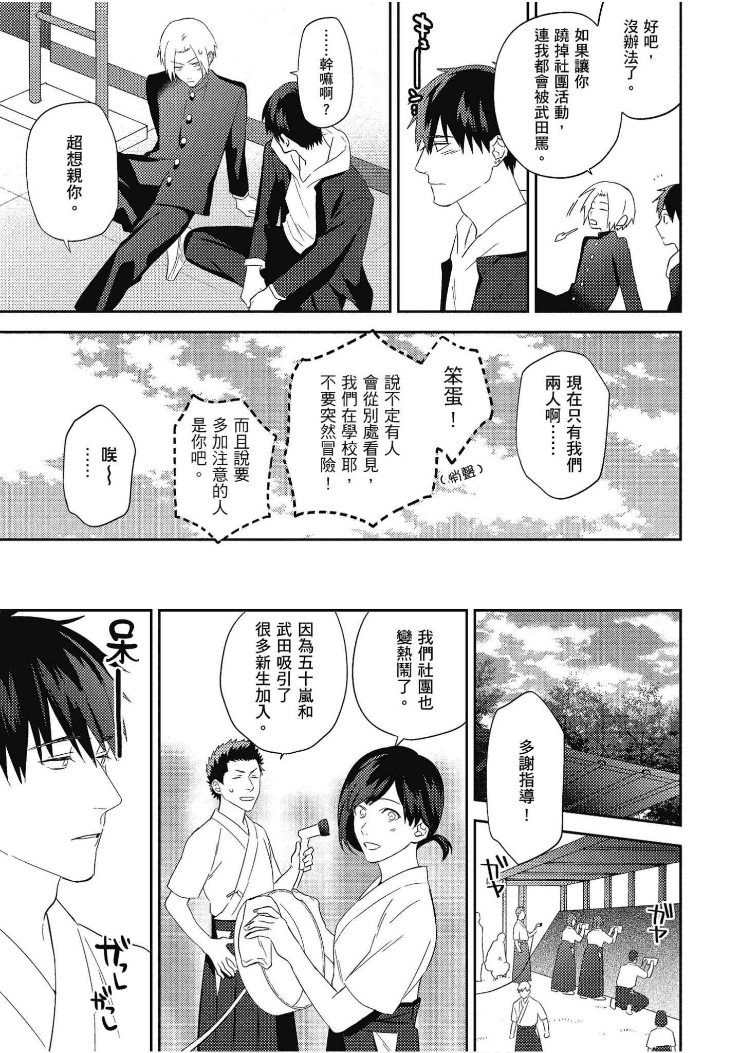 Page 132
