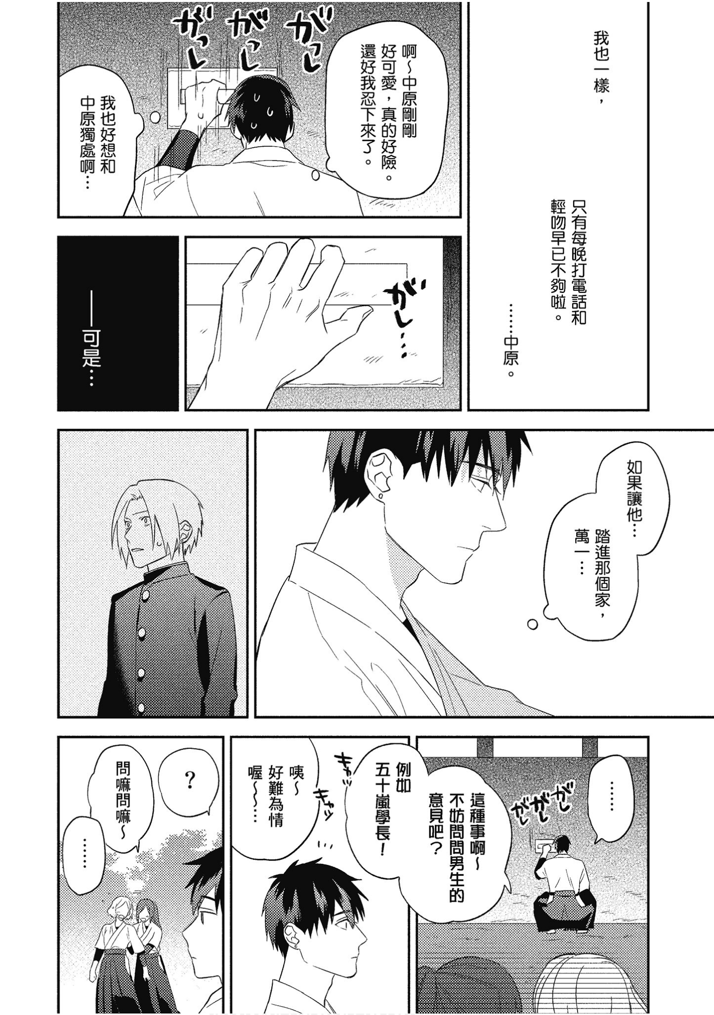 Page 133