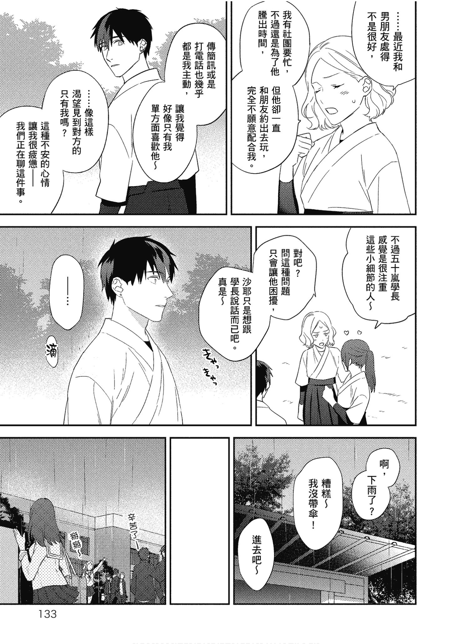 Page 134
