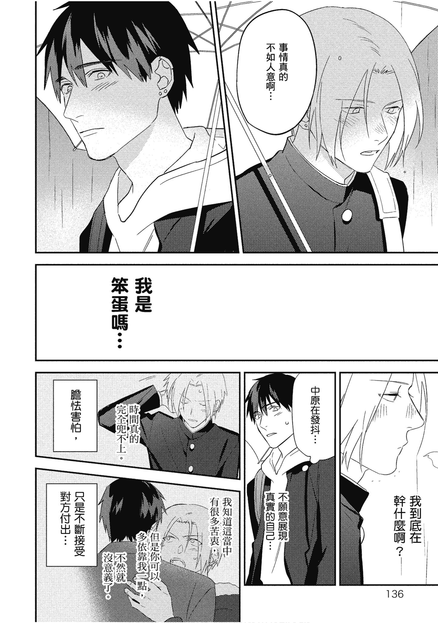 Page 137