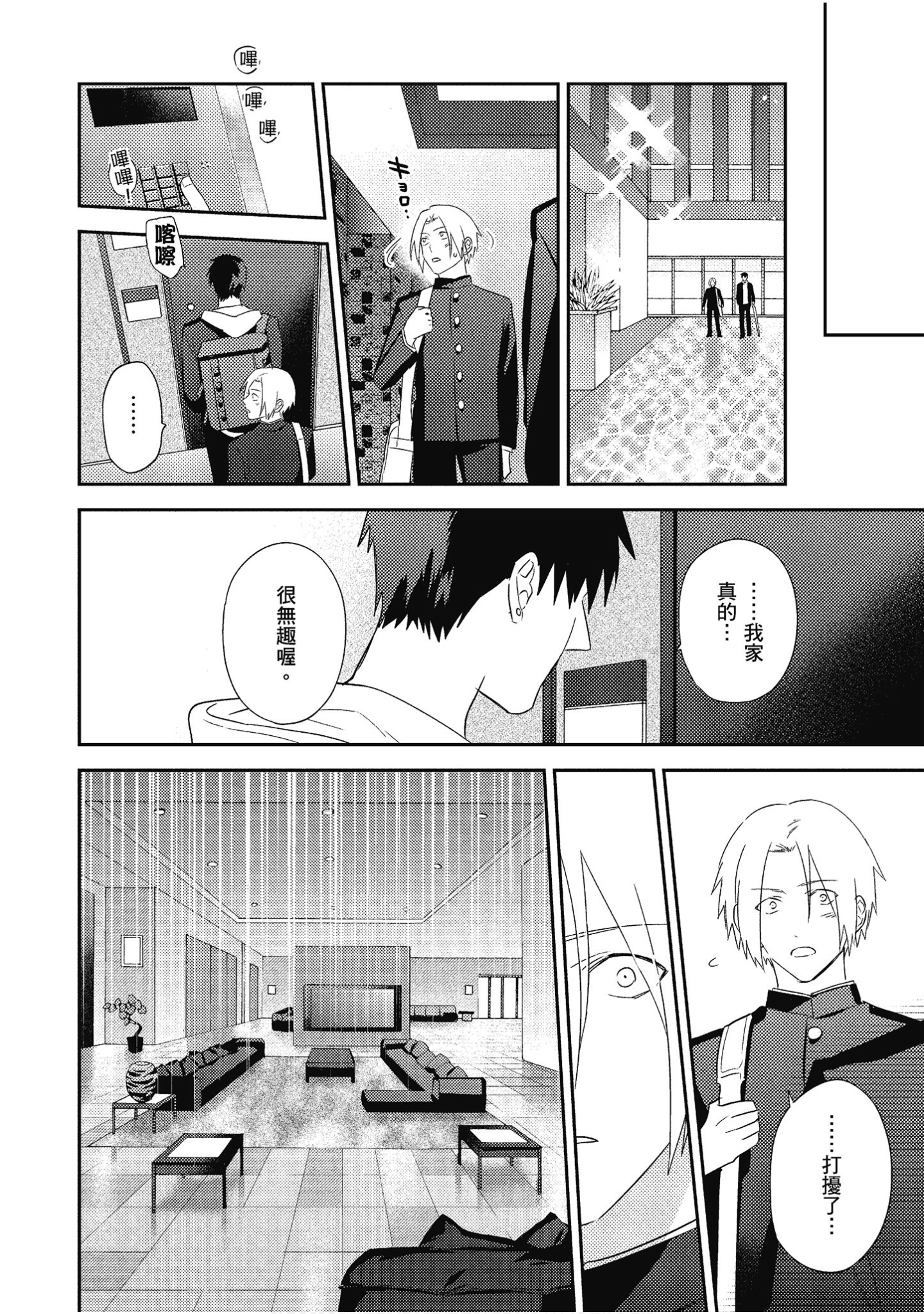 Page 139