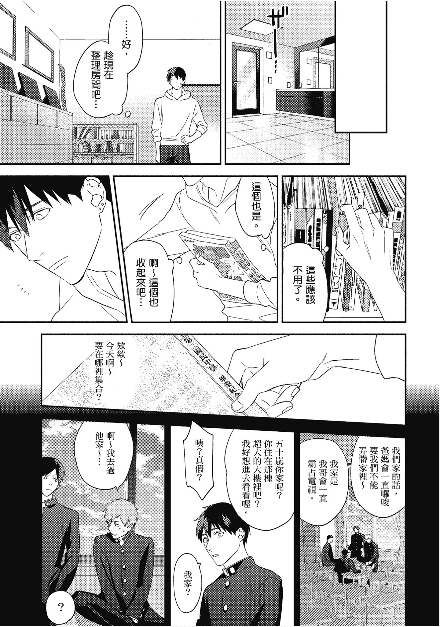 Page 142