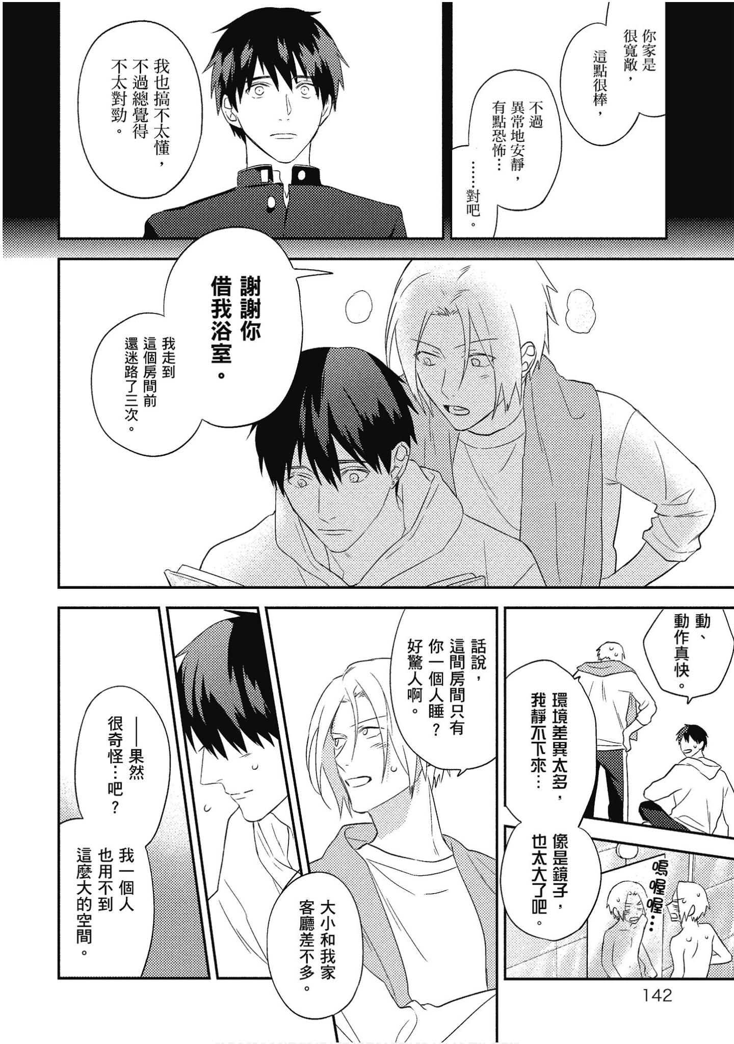 Page 143