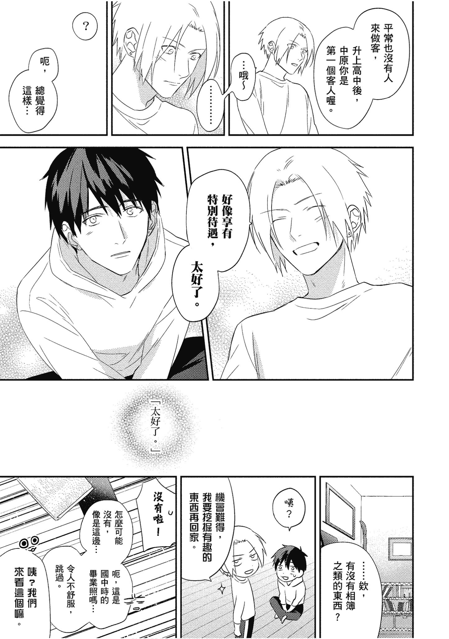 Page 144