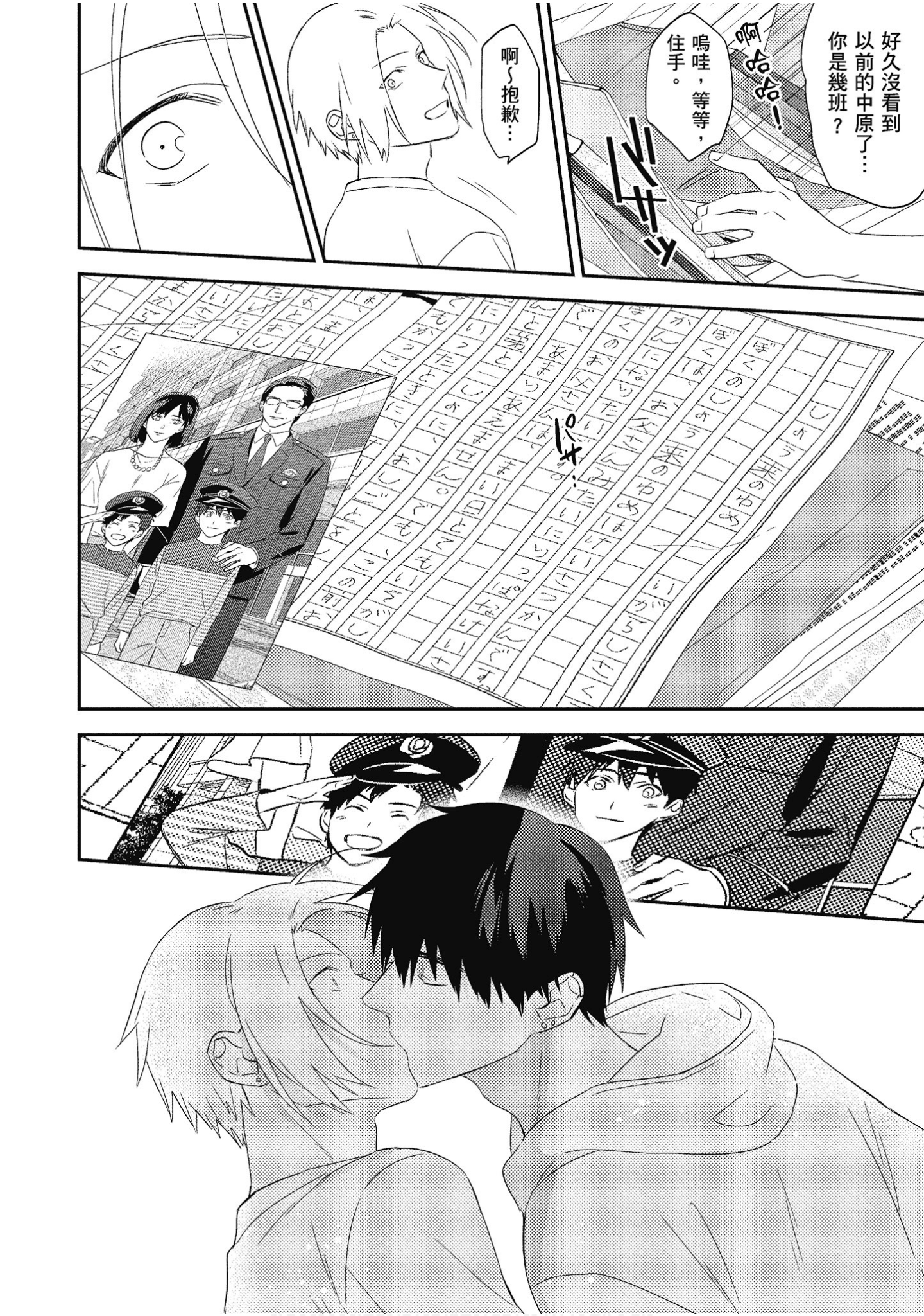 Page 145