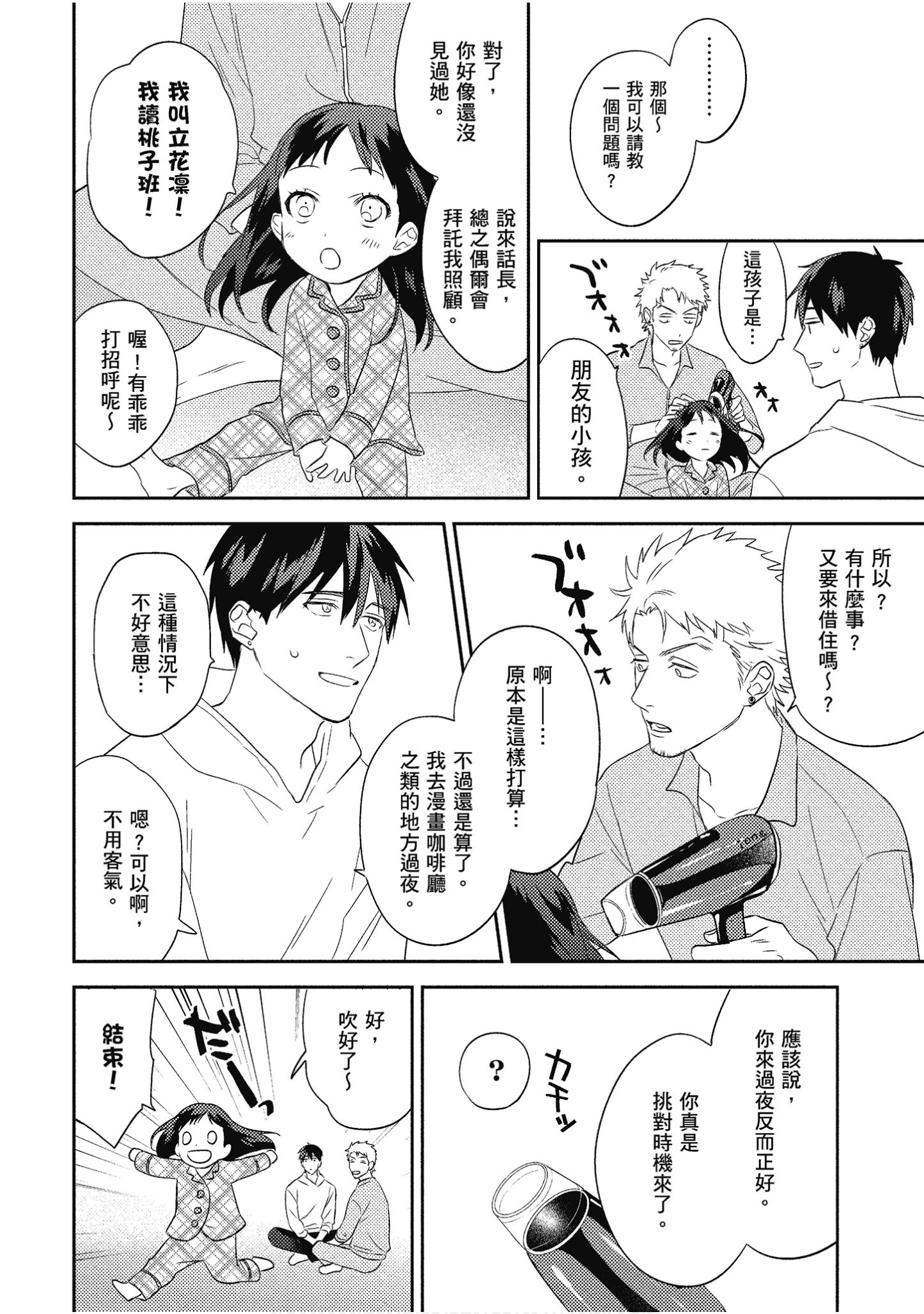 Page 165