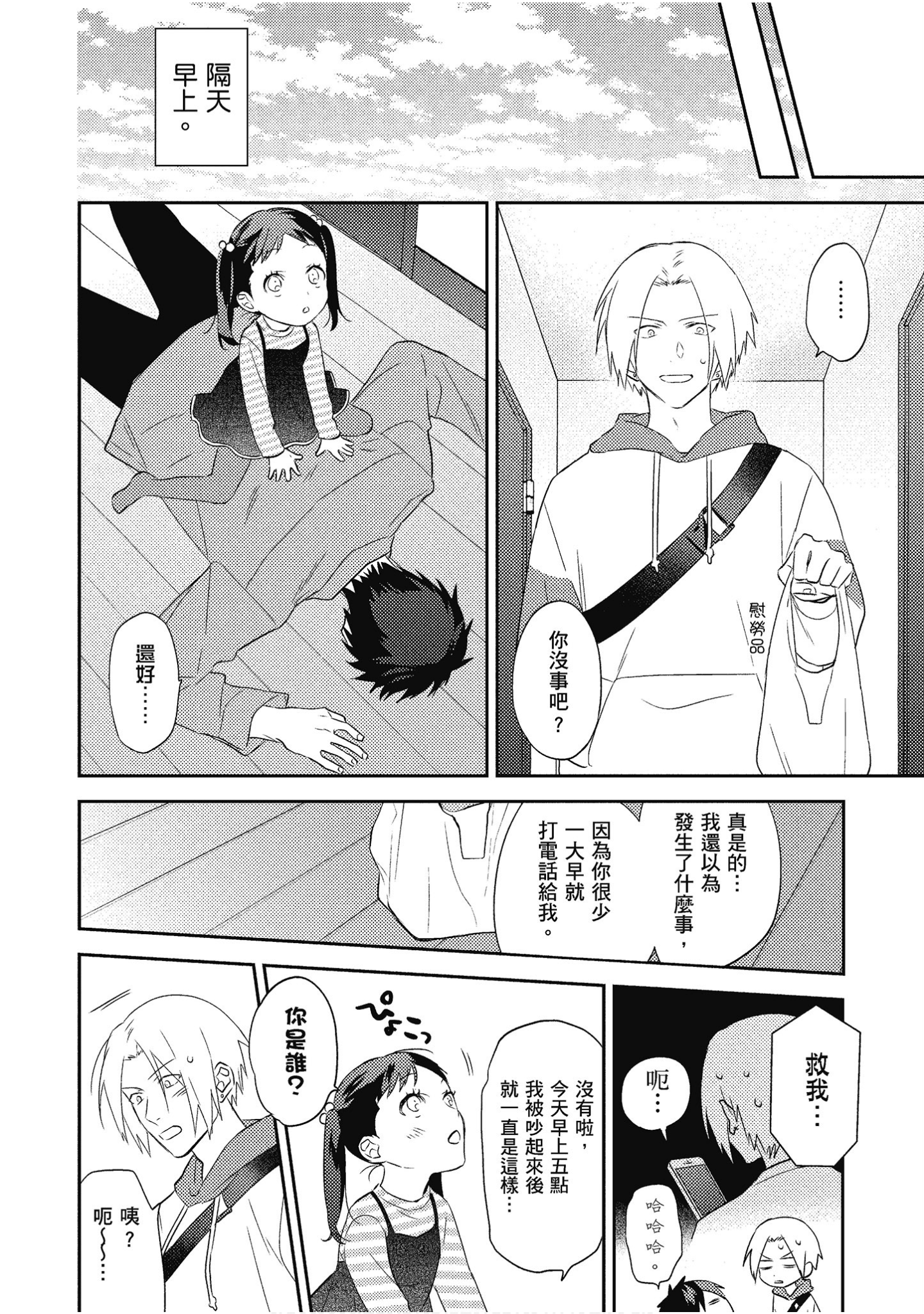 Page 167