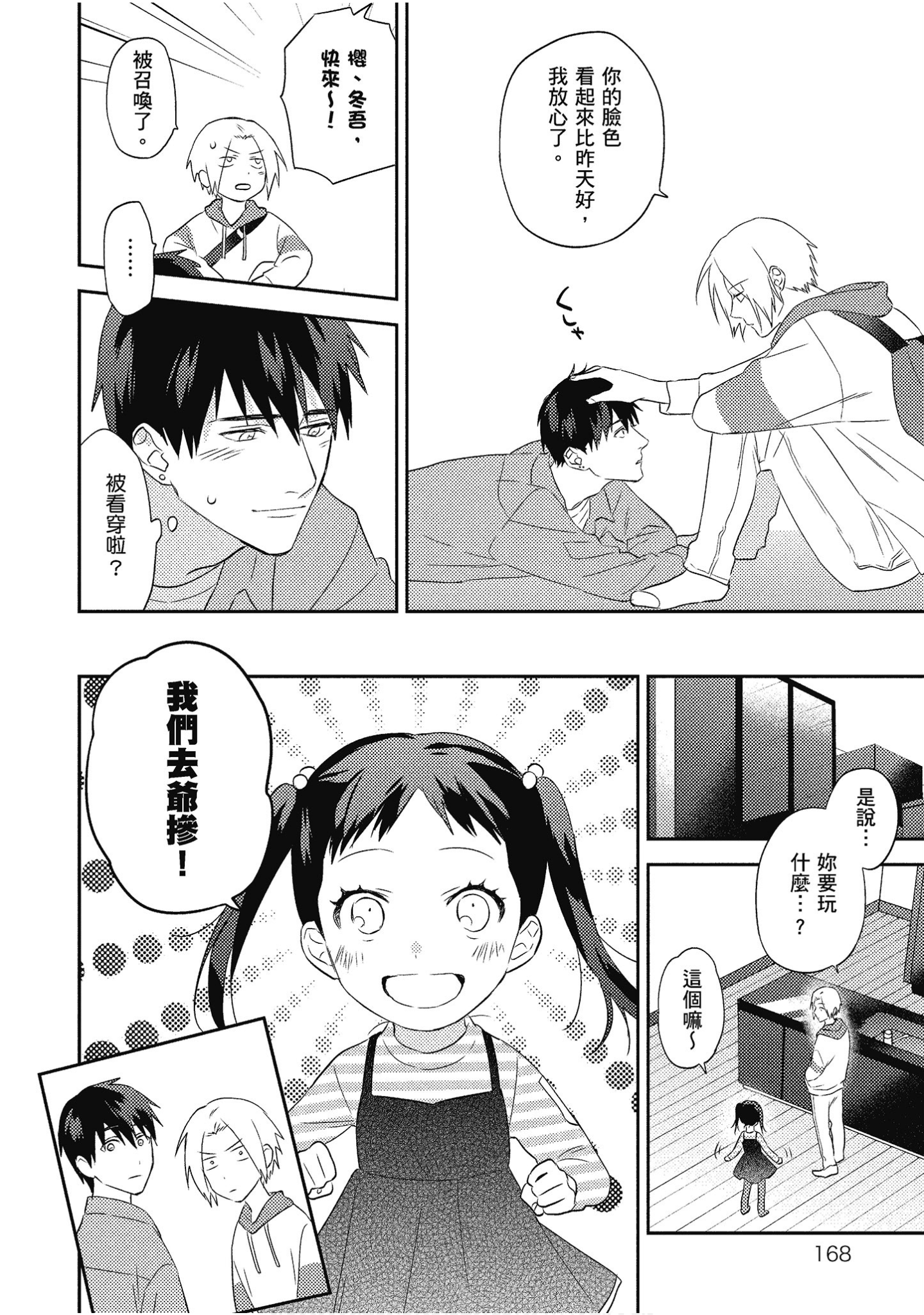 Page 169
