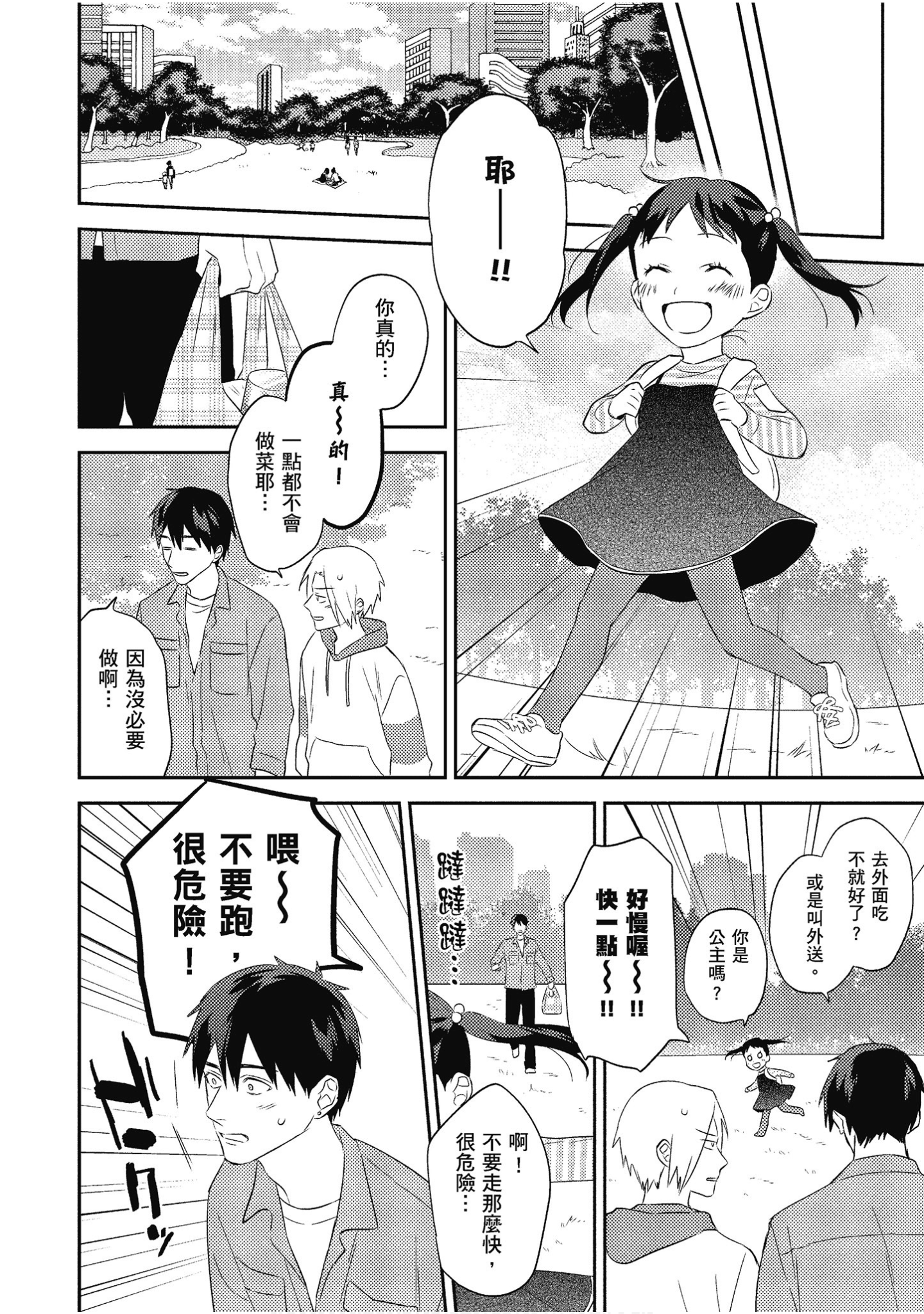 Page 171