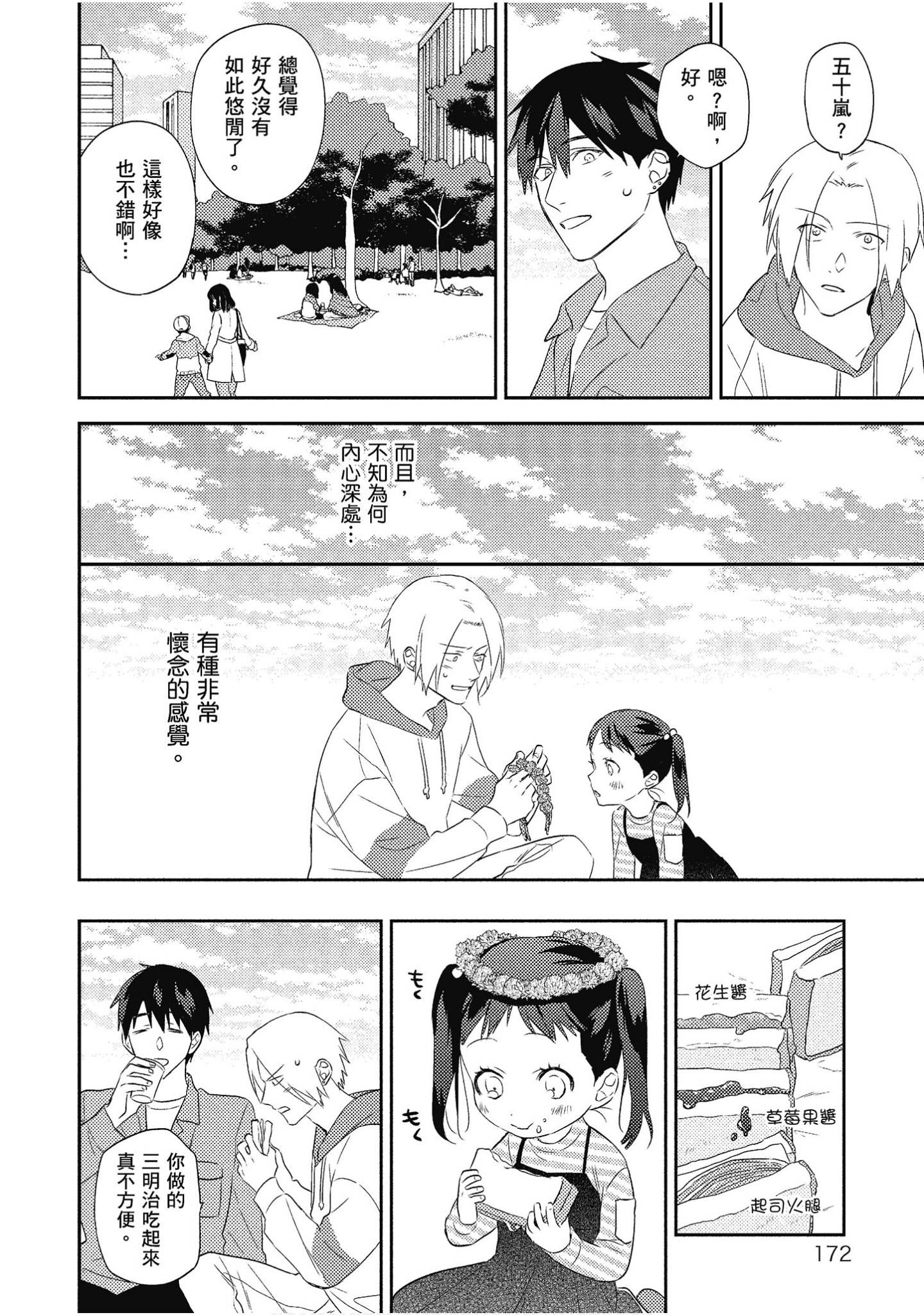 Page 173