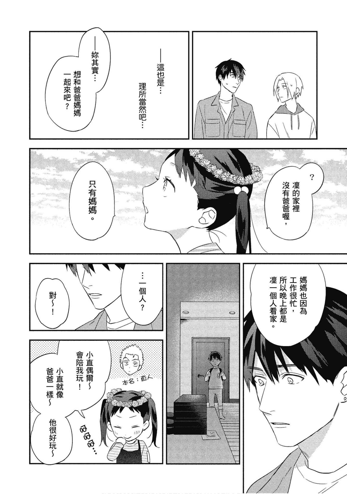 Page 175