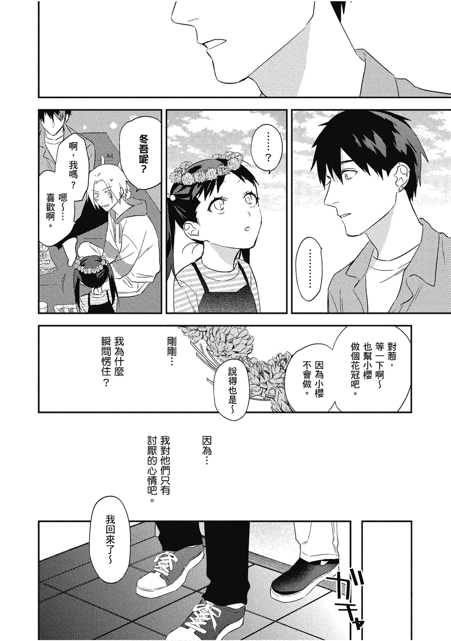 Page 177