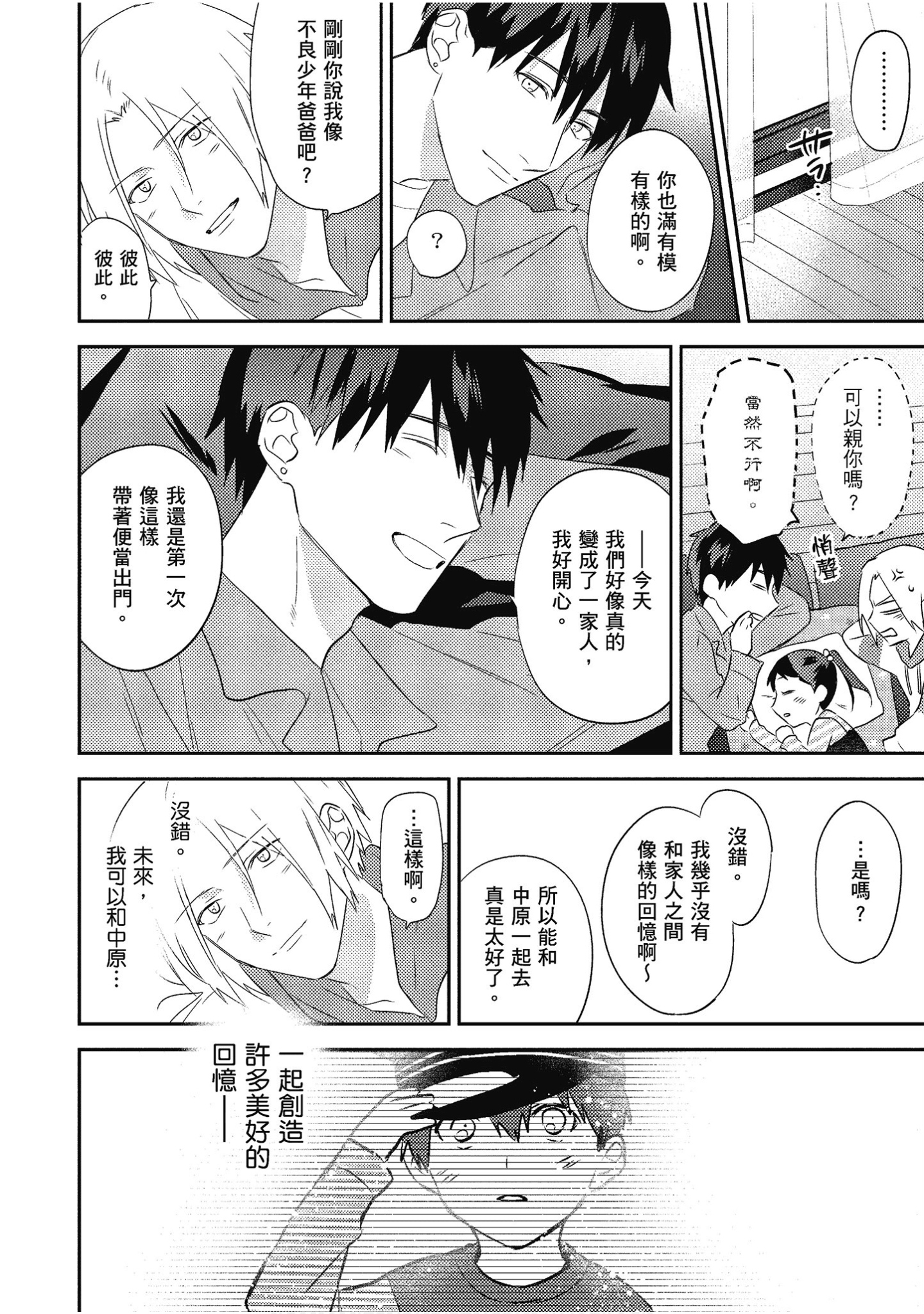 Page 179