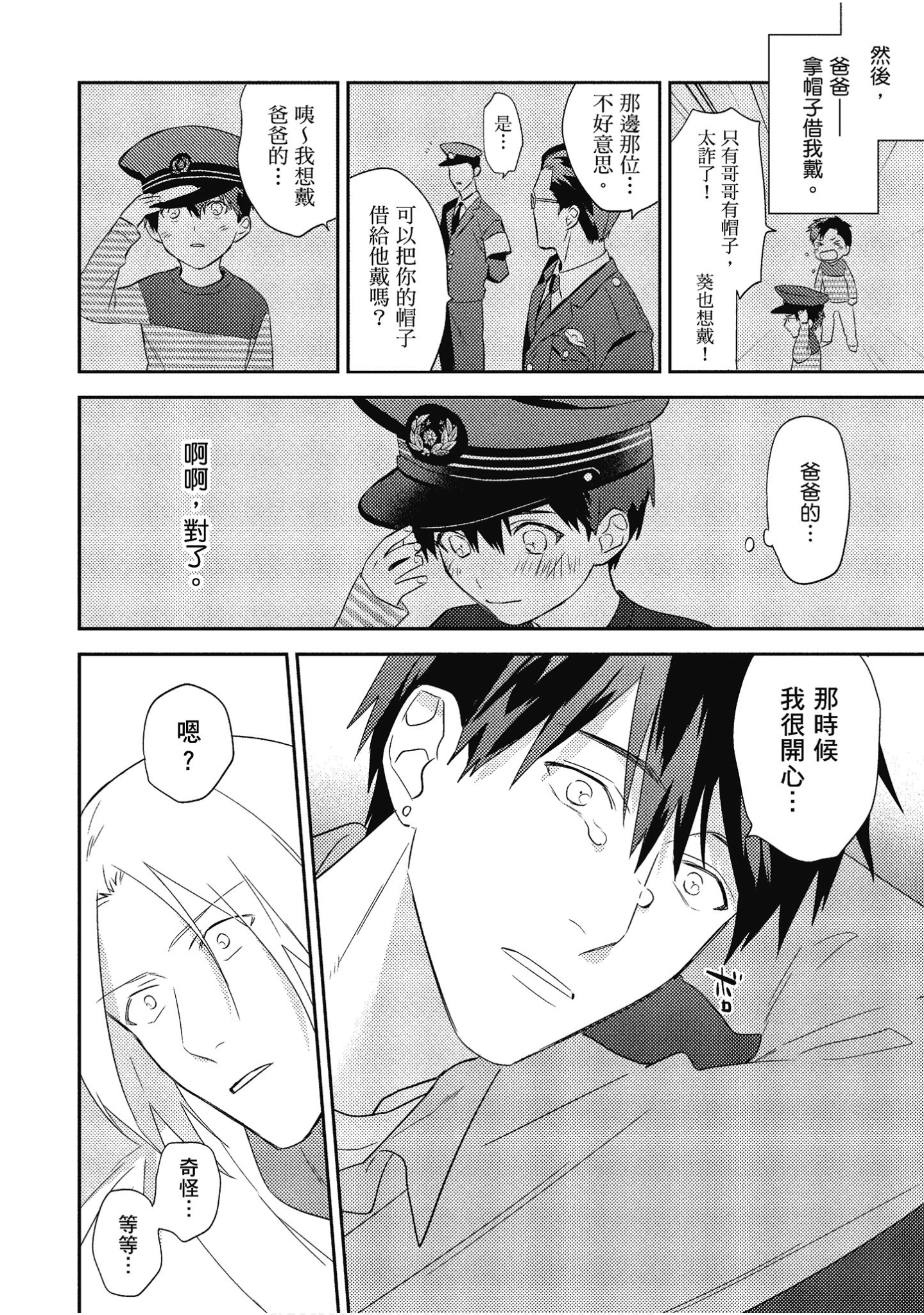 Page 181