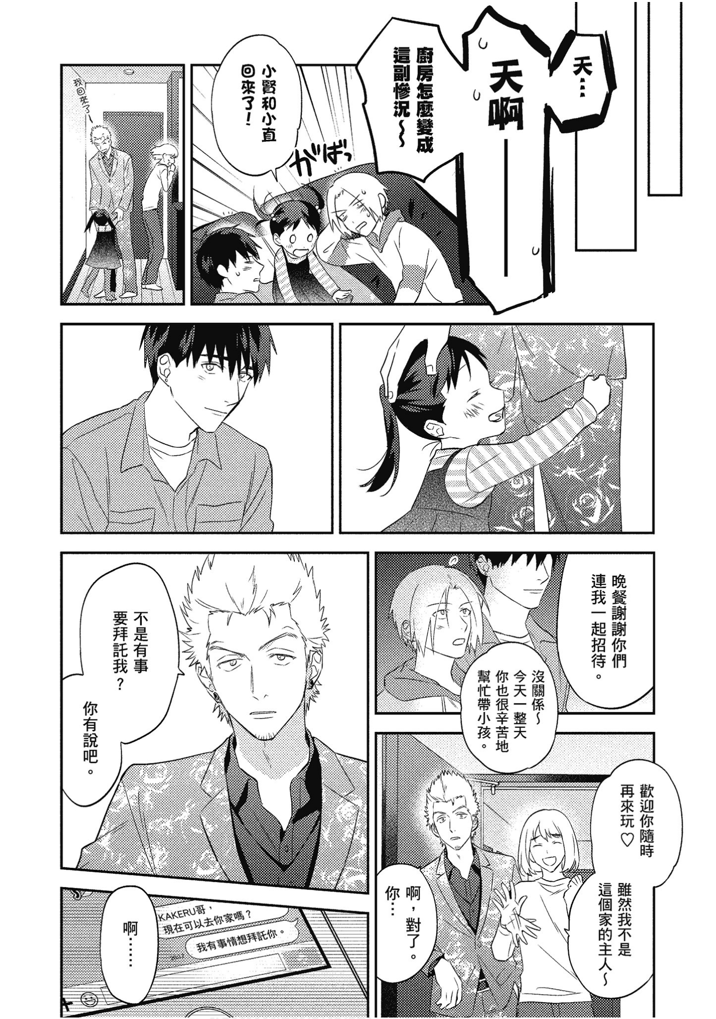 Page 183