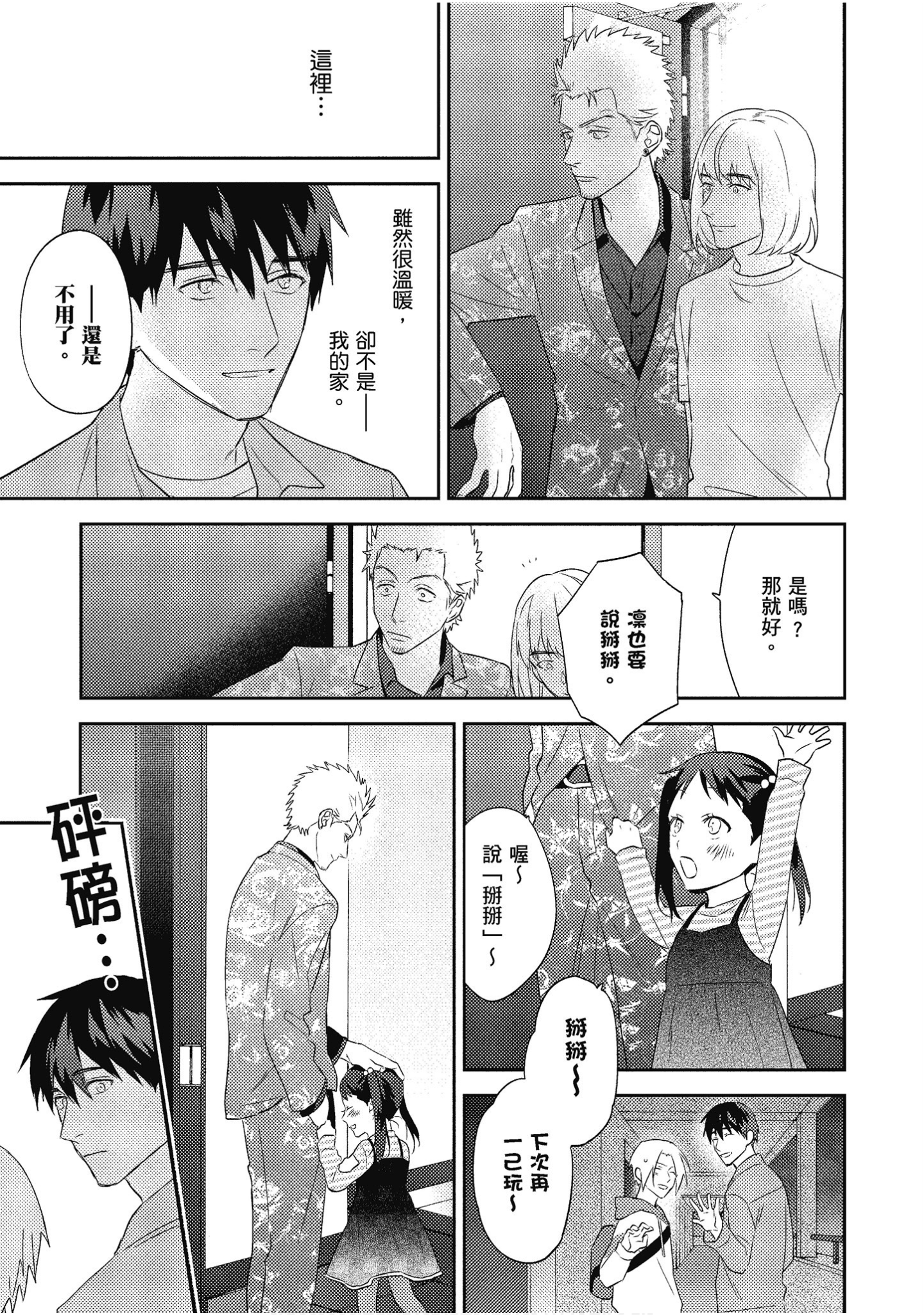 Page 184