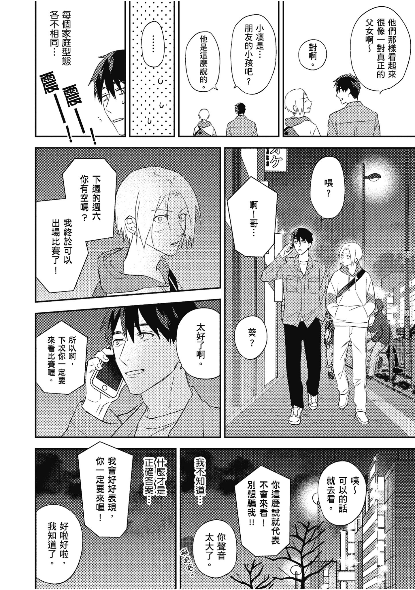 Page 185
