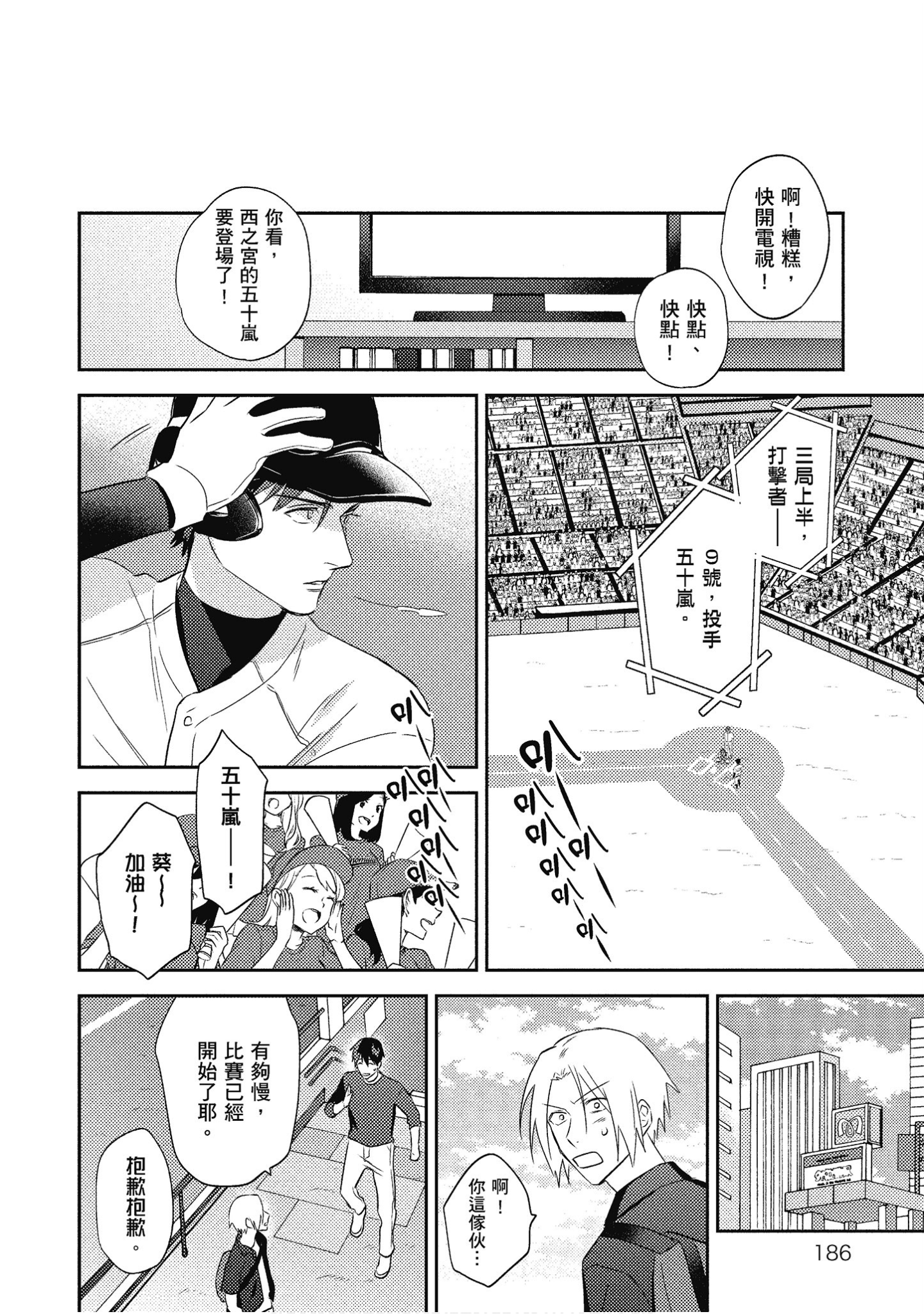 Page 187